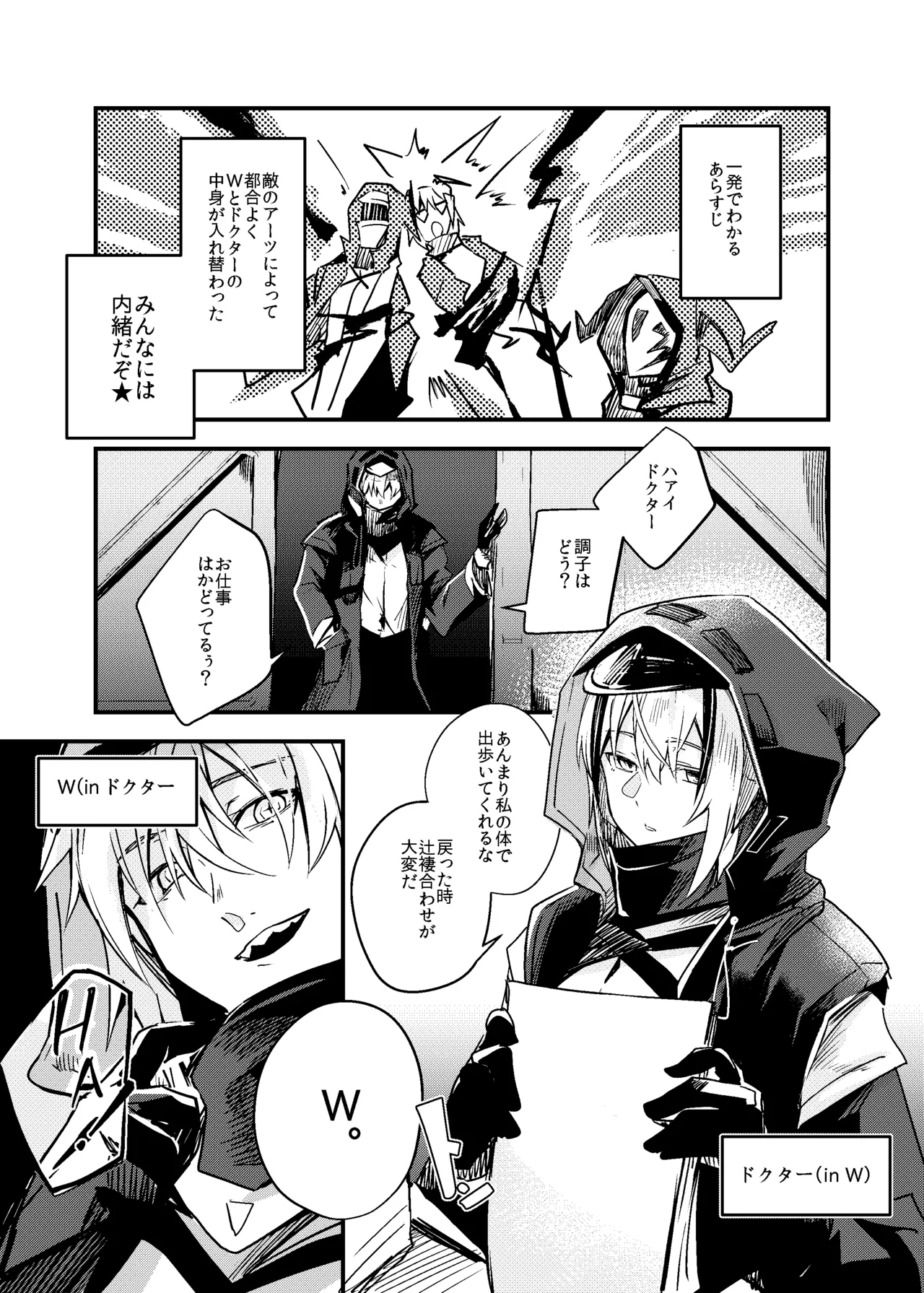 Tsugou no Ii Teki no Arts page 2 full