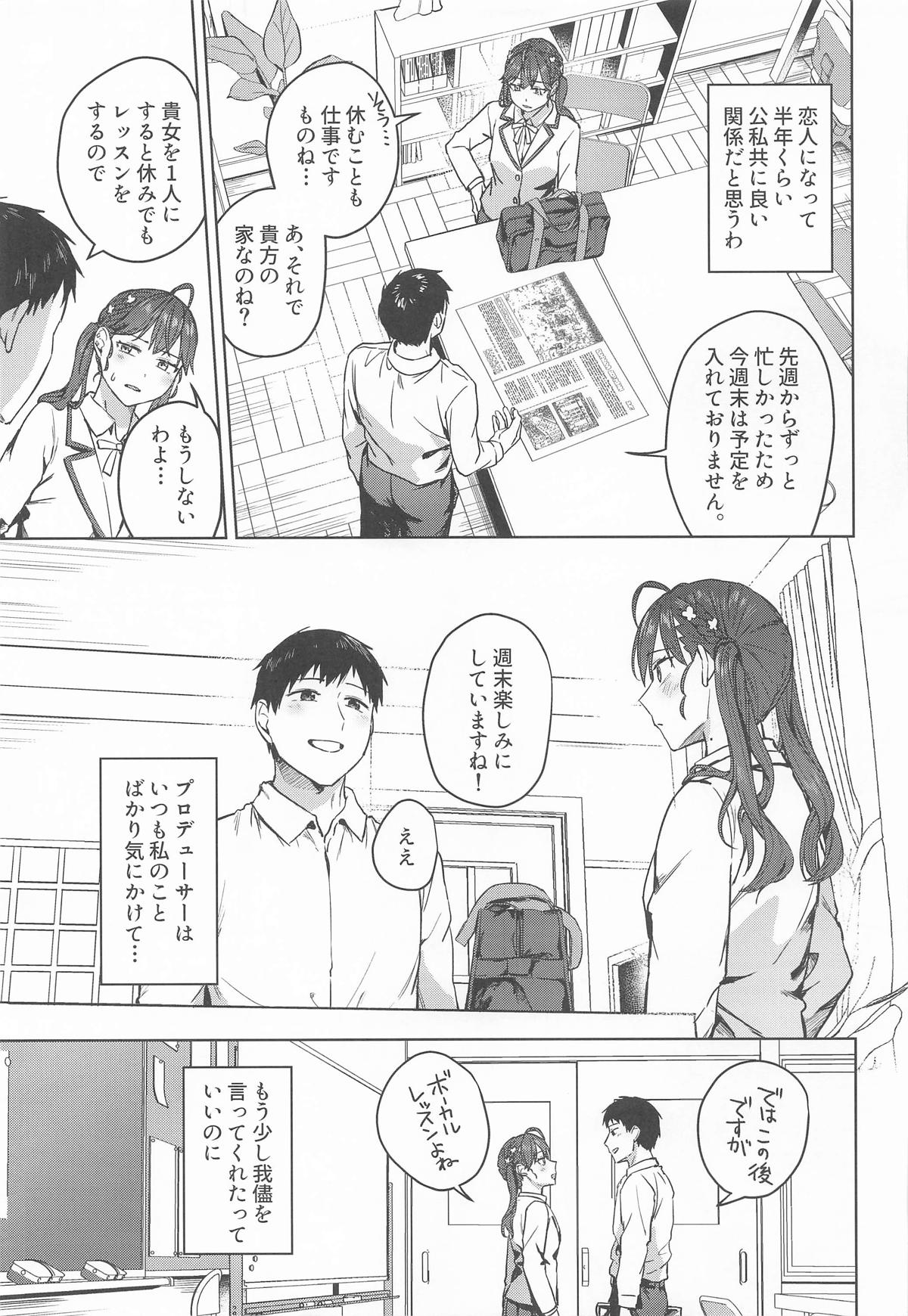 燐羽さんとお風呂に入りたい! page 4 full