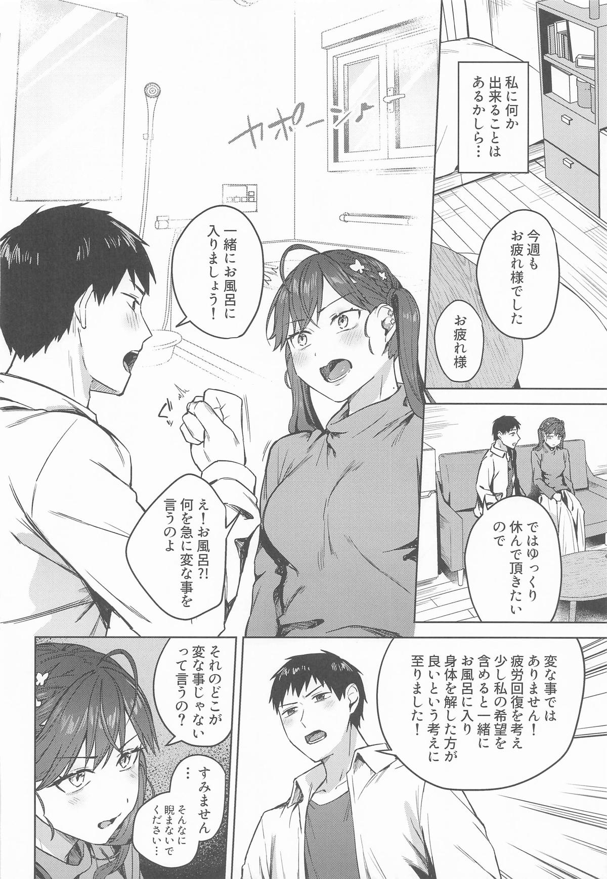 燐羽さんとお風呂に入りたい! page 5 full