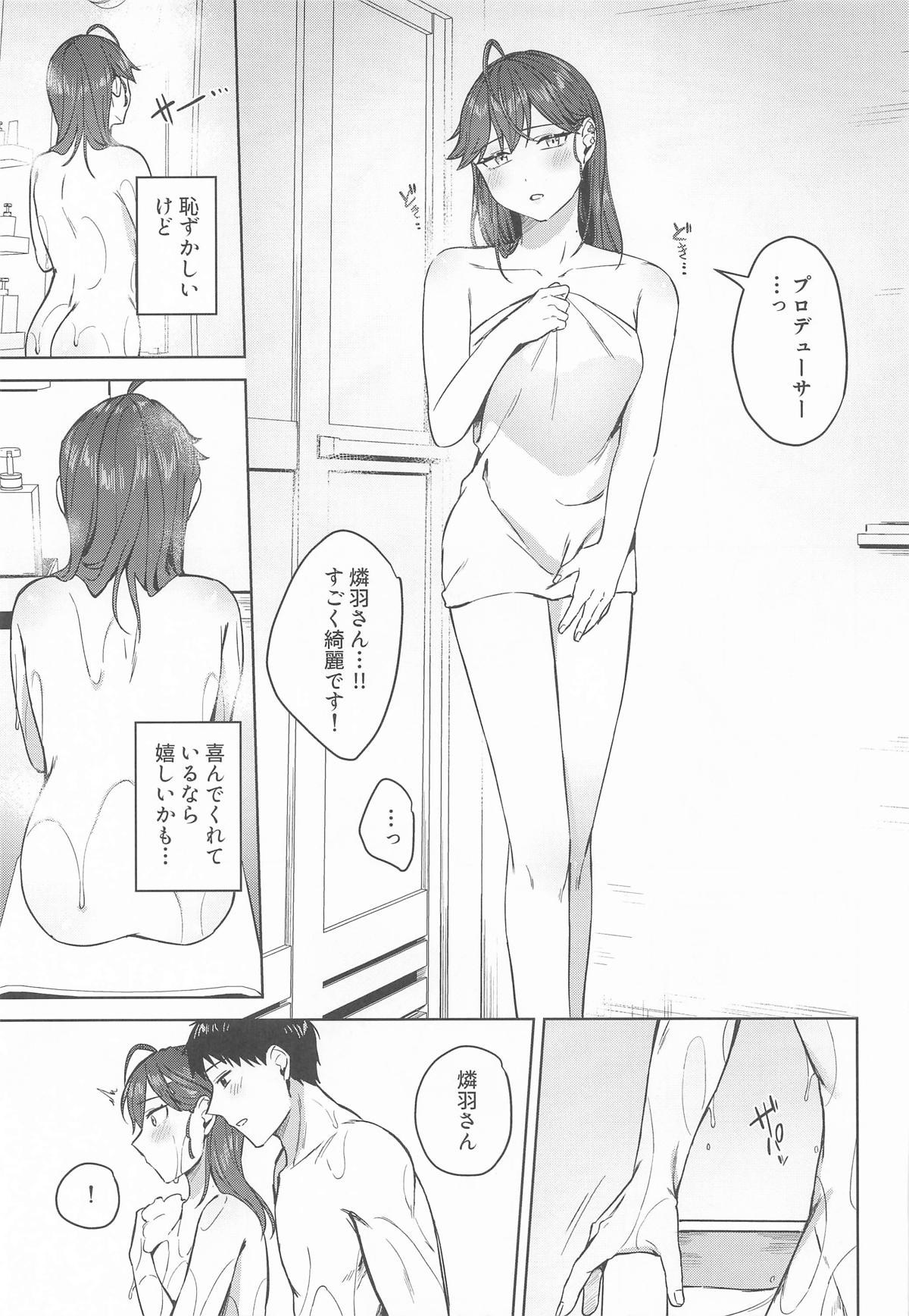 燐羽さんとお風呂に入りたい! page 8 full