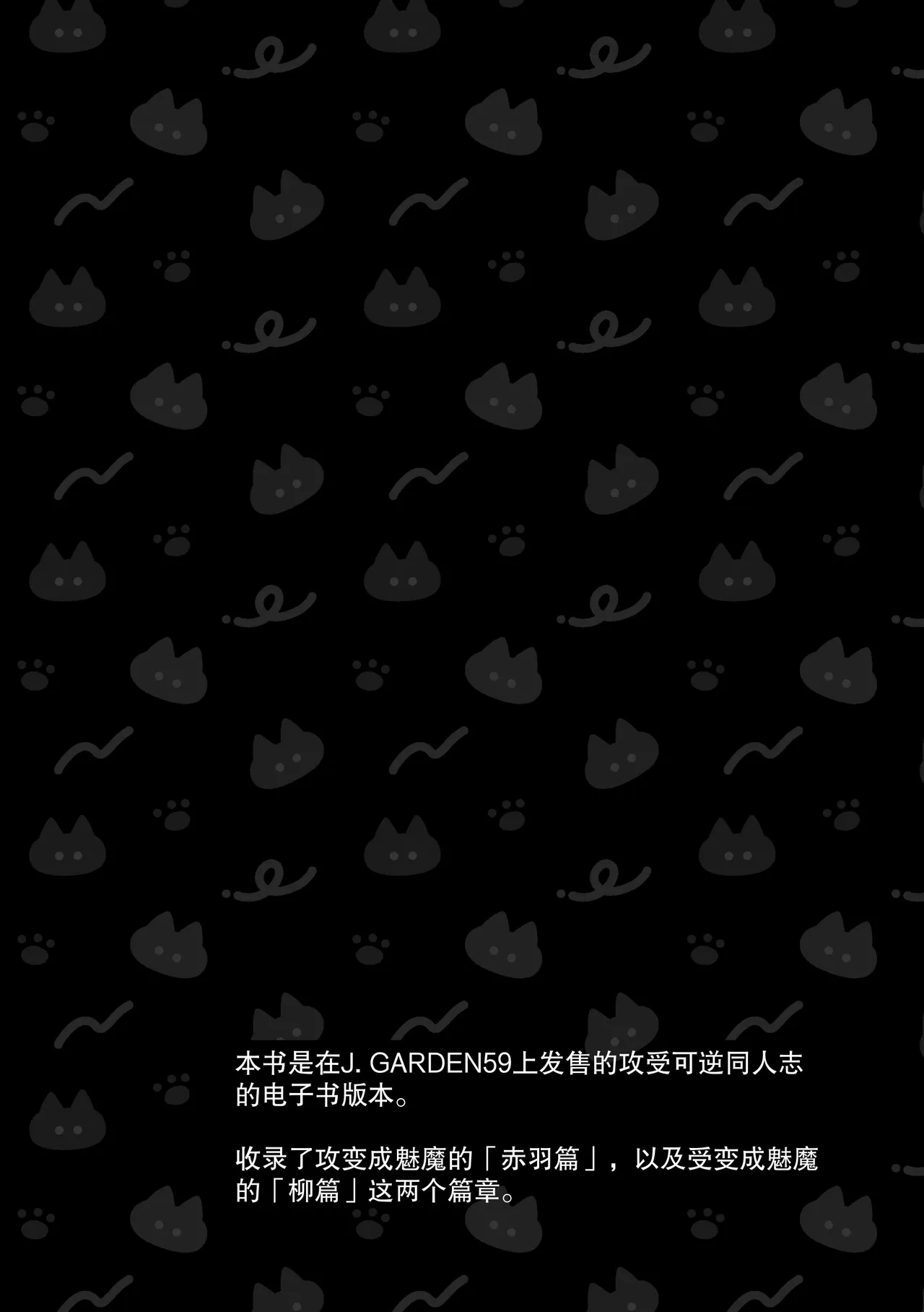 tomodachi ga inma ni nacchatta hanashi︱关于朋友变成了淫魔这件事 page 2 full