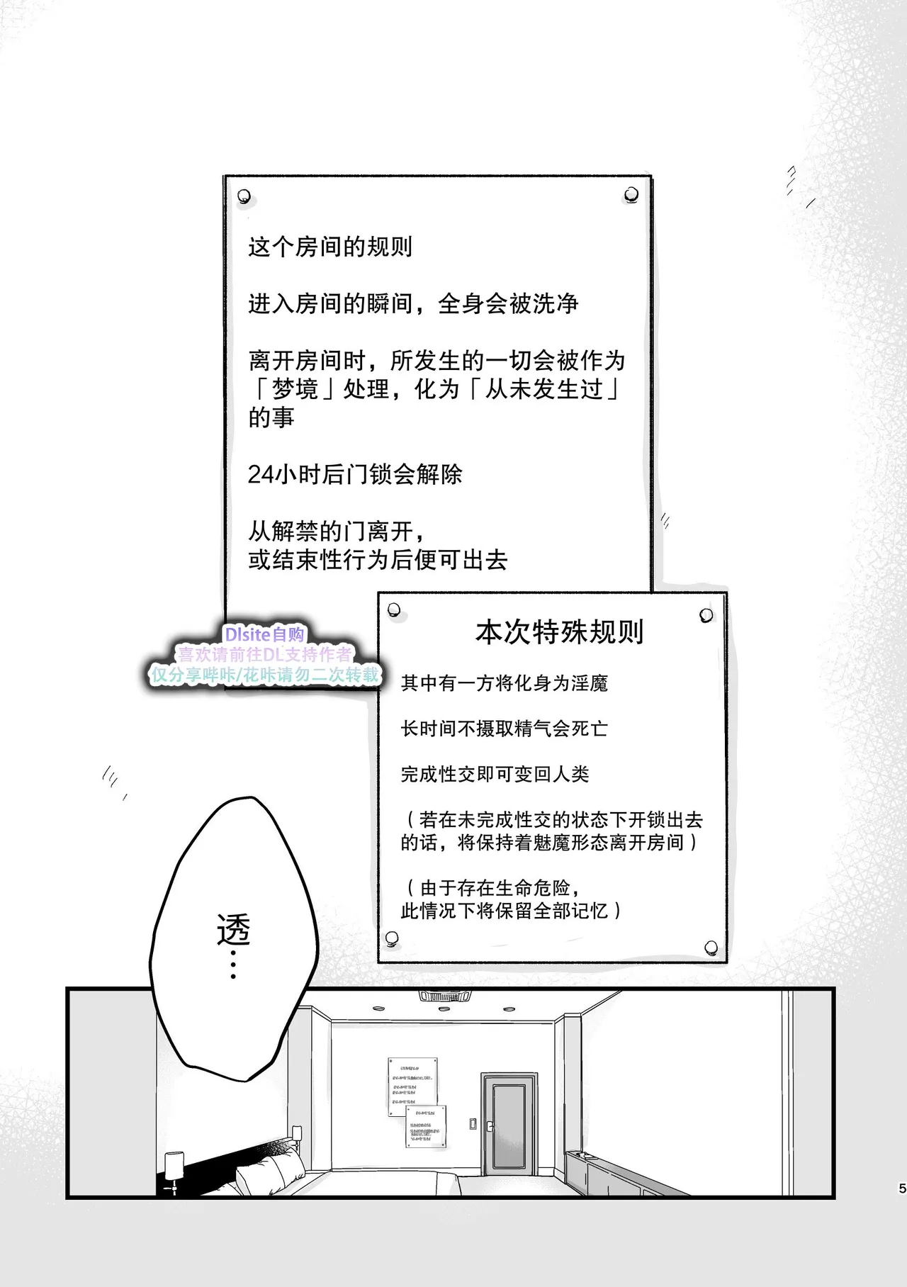 tomodachi ga inma ni nacchatta hanashi︱关于朋友变成了淫魔这件事 page 5 full