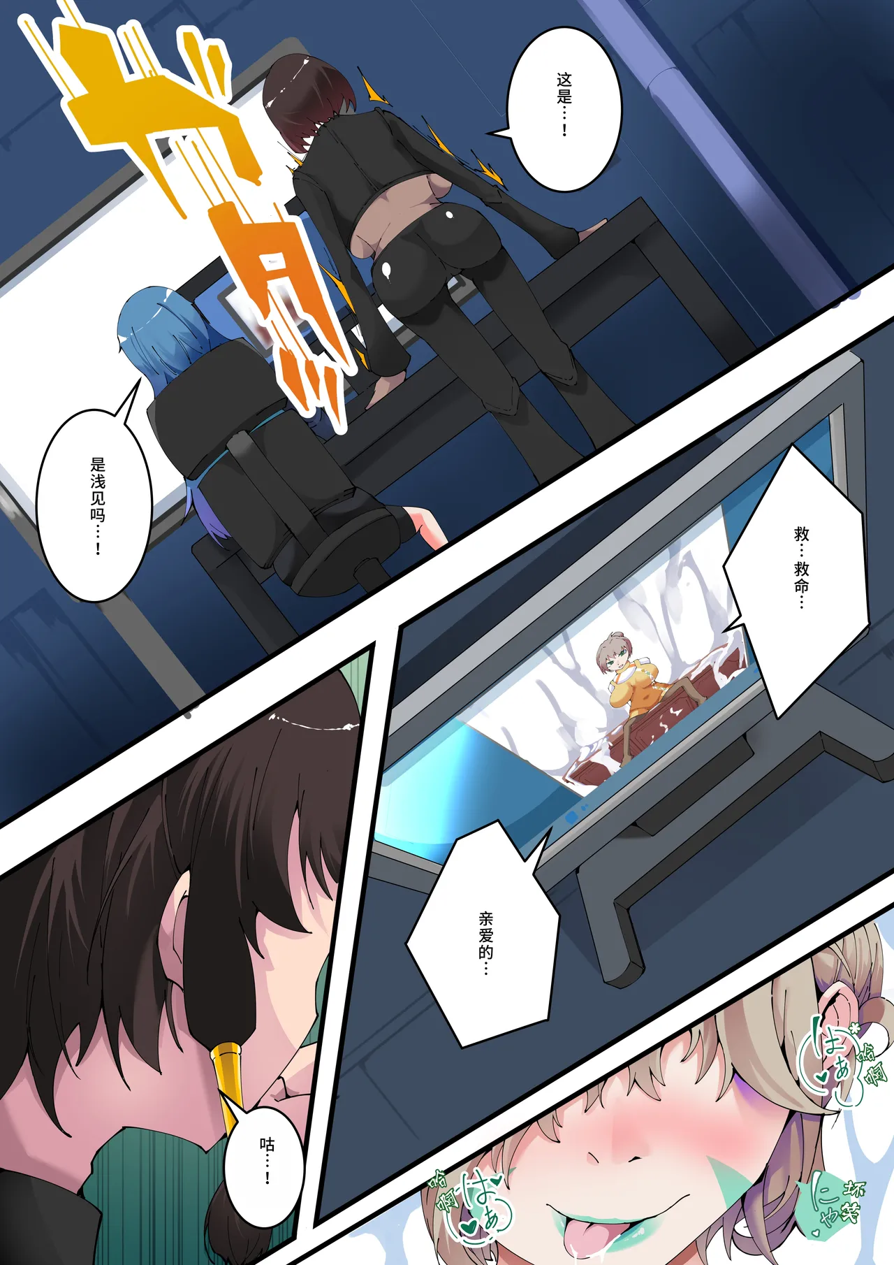 Yosei Sentai Shishi Ranger Ch.4 page 2 full