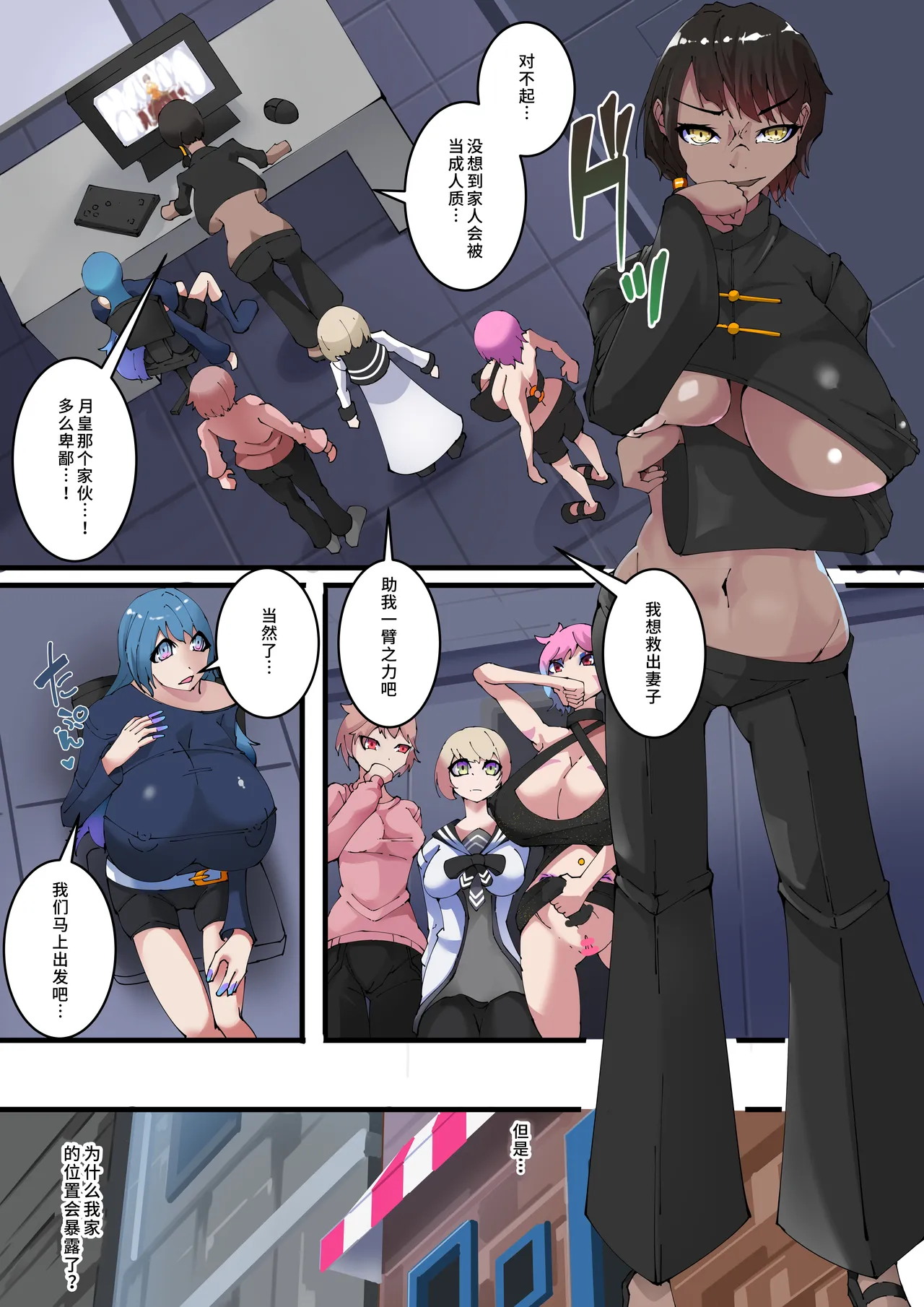 Yosei Sentai Shishi Ranger Ch.4 page 3 full