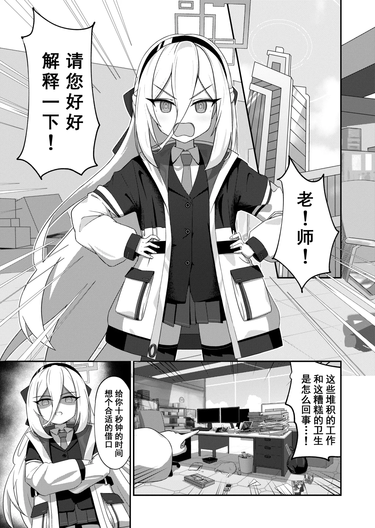 Kawaii Kakeyru | 可爱de钥匙 page 2 full