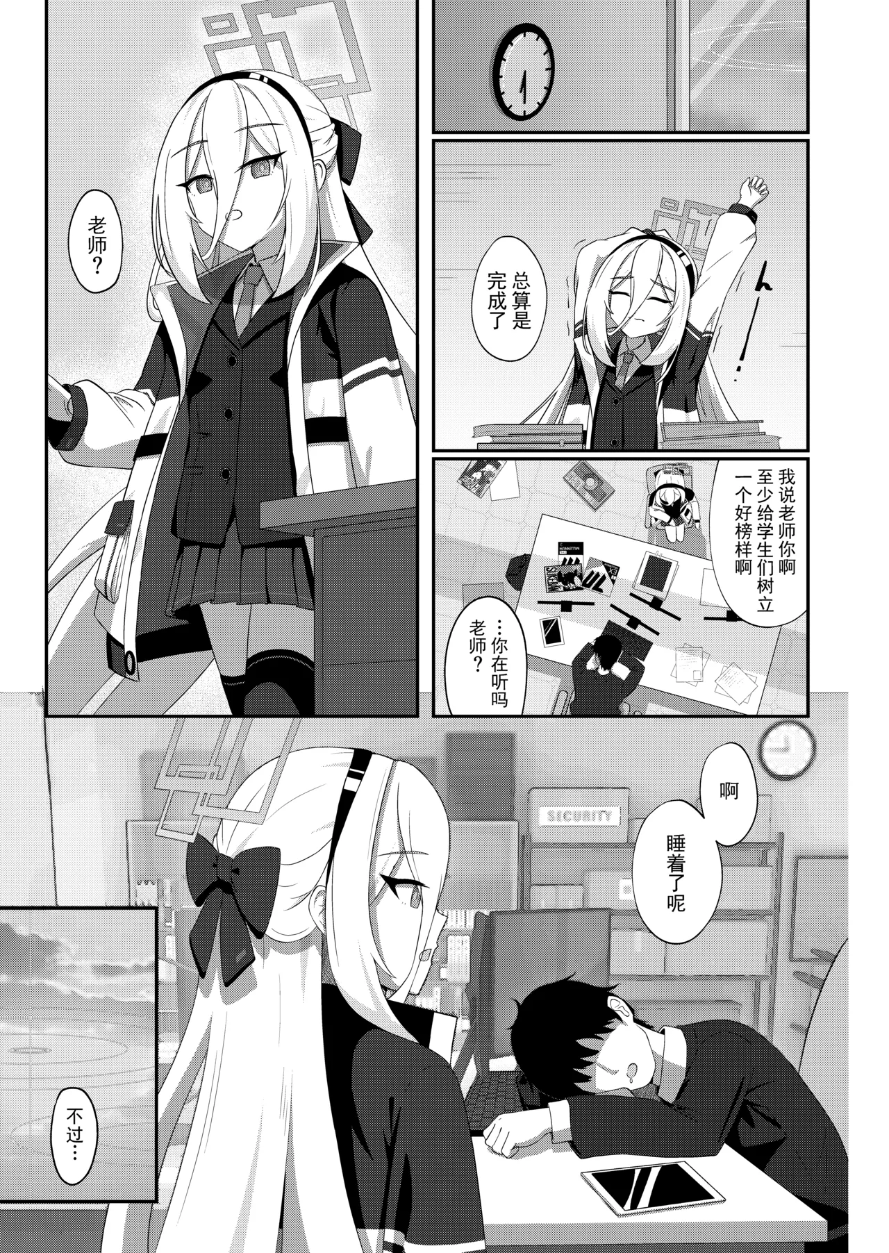 Kawaii Kakeyru | 可爱de钥匙 page 4 full