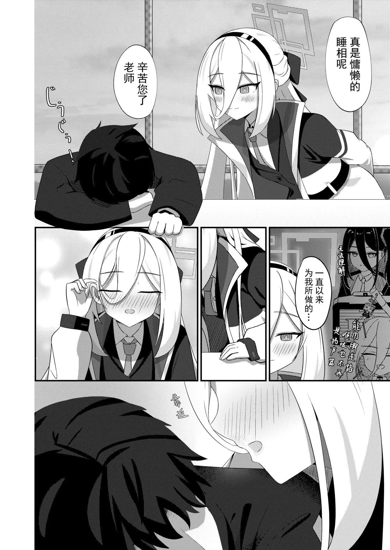 Kawaii Kakeyru | 可爱de钥匙 page 5 full