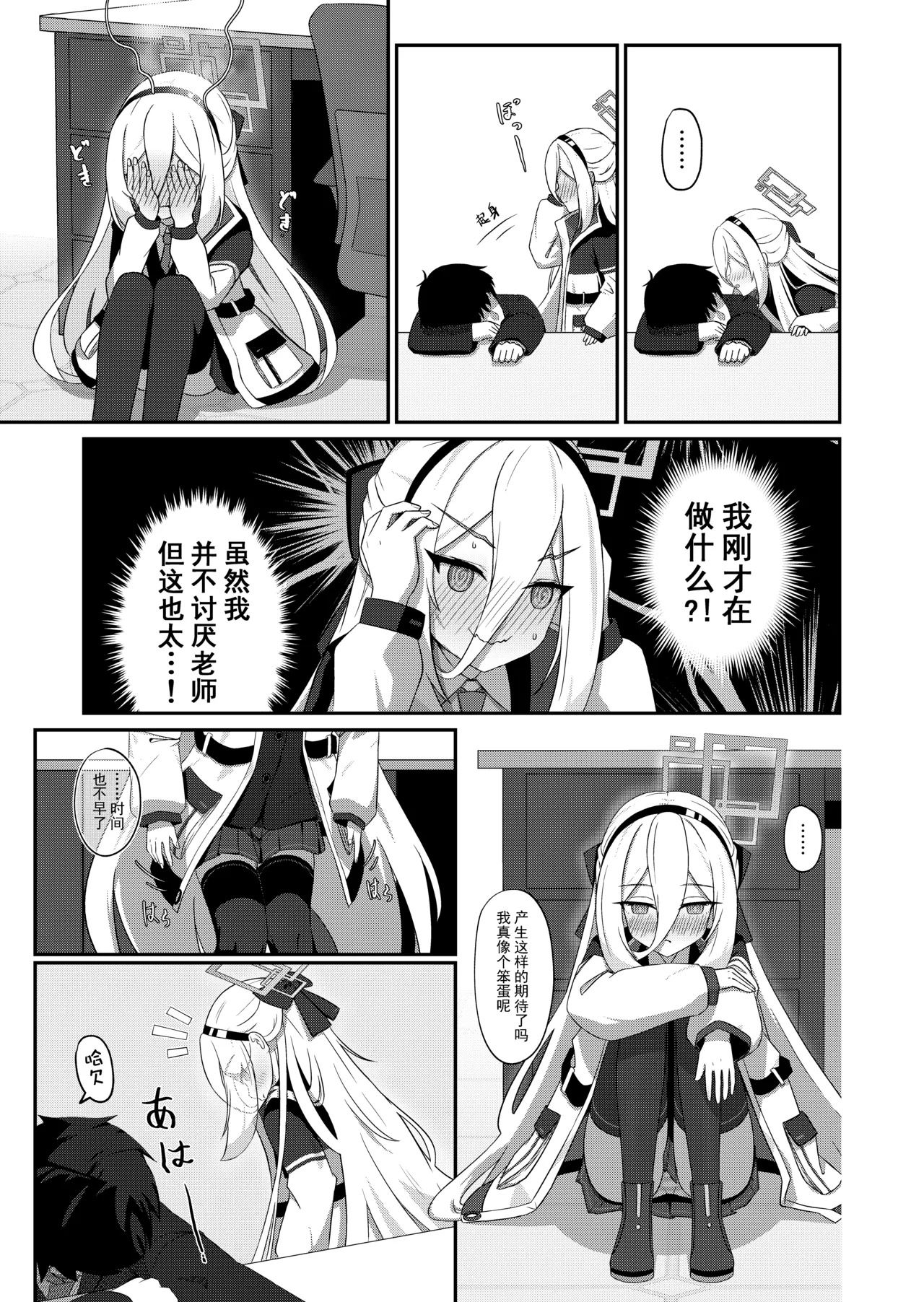 Kawaii Kakeyru | 可爱de钥匙 page 6 full