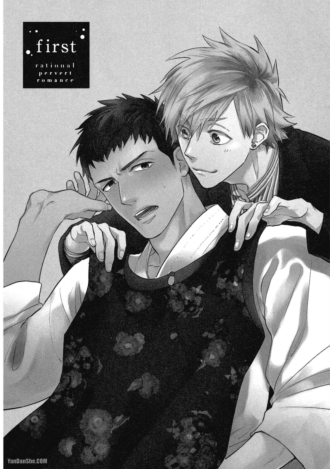 Rational Pervert Romance︱理性的堕落罗曼史 page 7 full