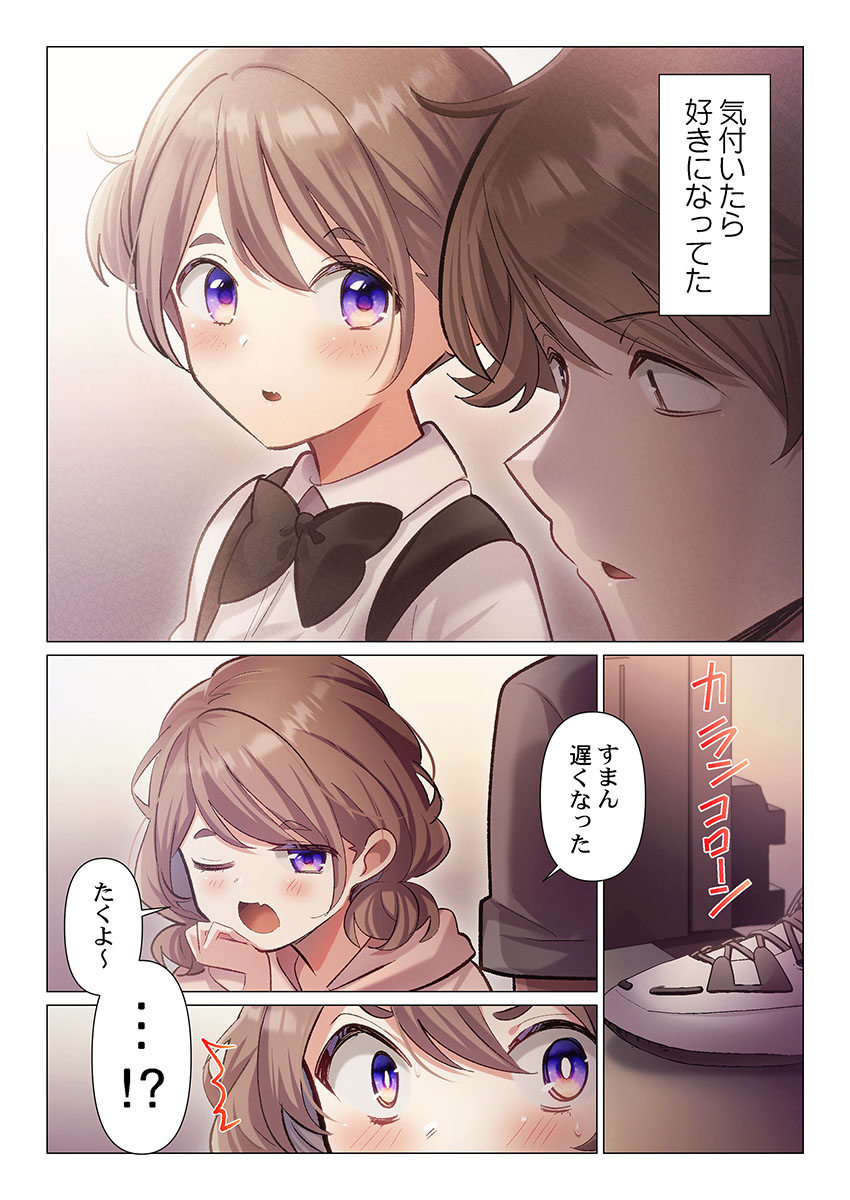 Itome-san wa Kyun Shita Toki dake Kaigan Suru Vol. 11 page 6 full
