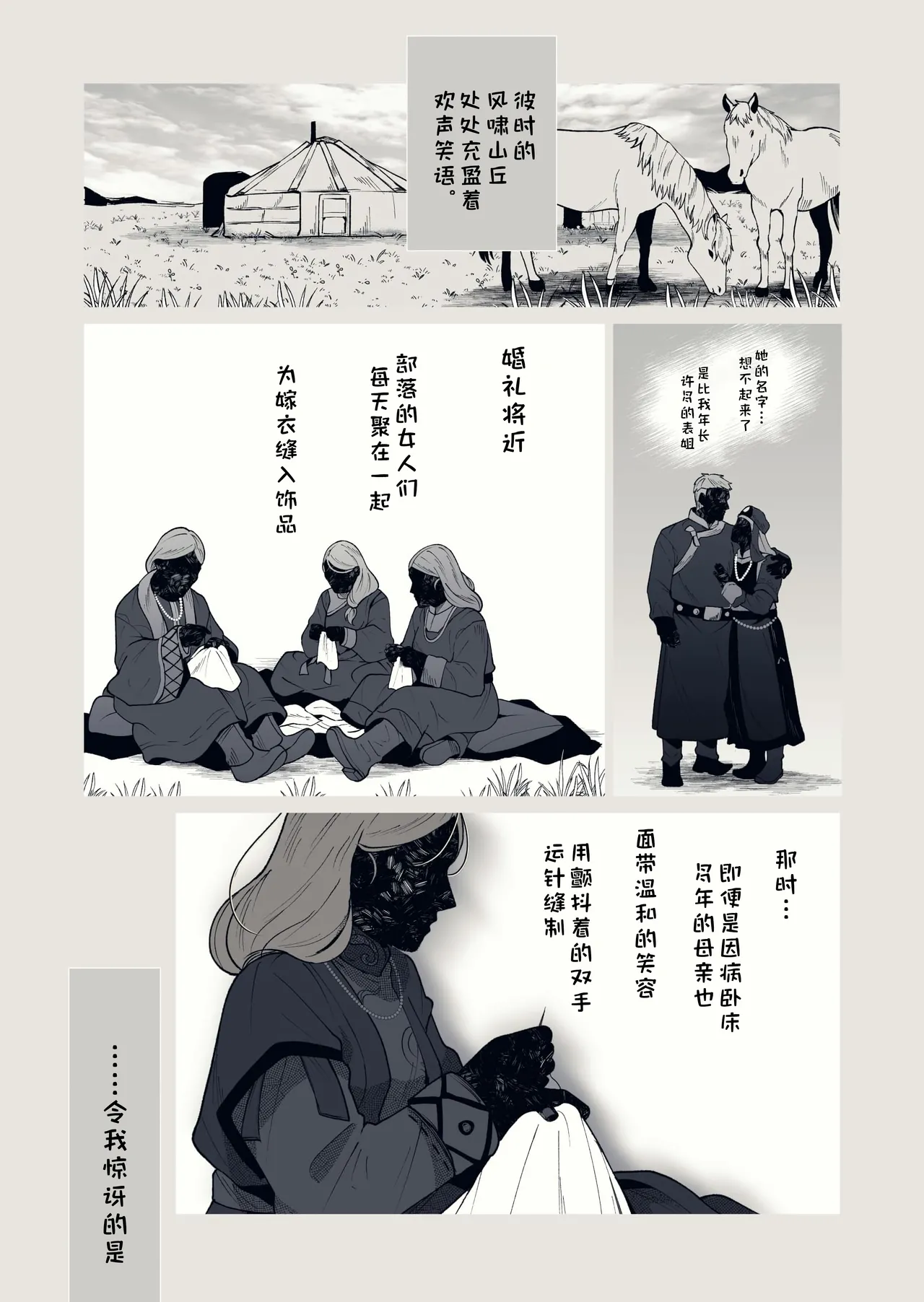追爵骨科是对的啊 page 1 full