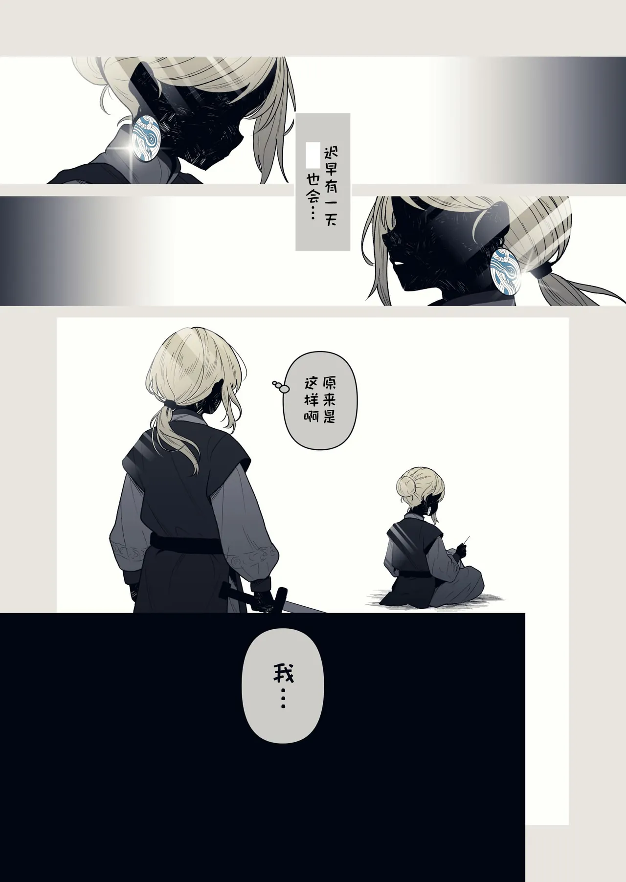 追爵骨科是对的啊 page 3 full
