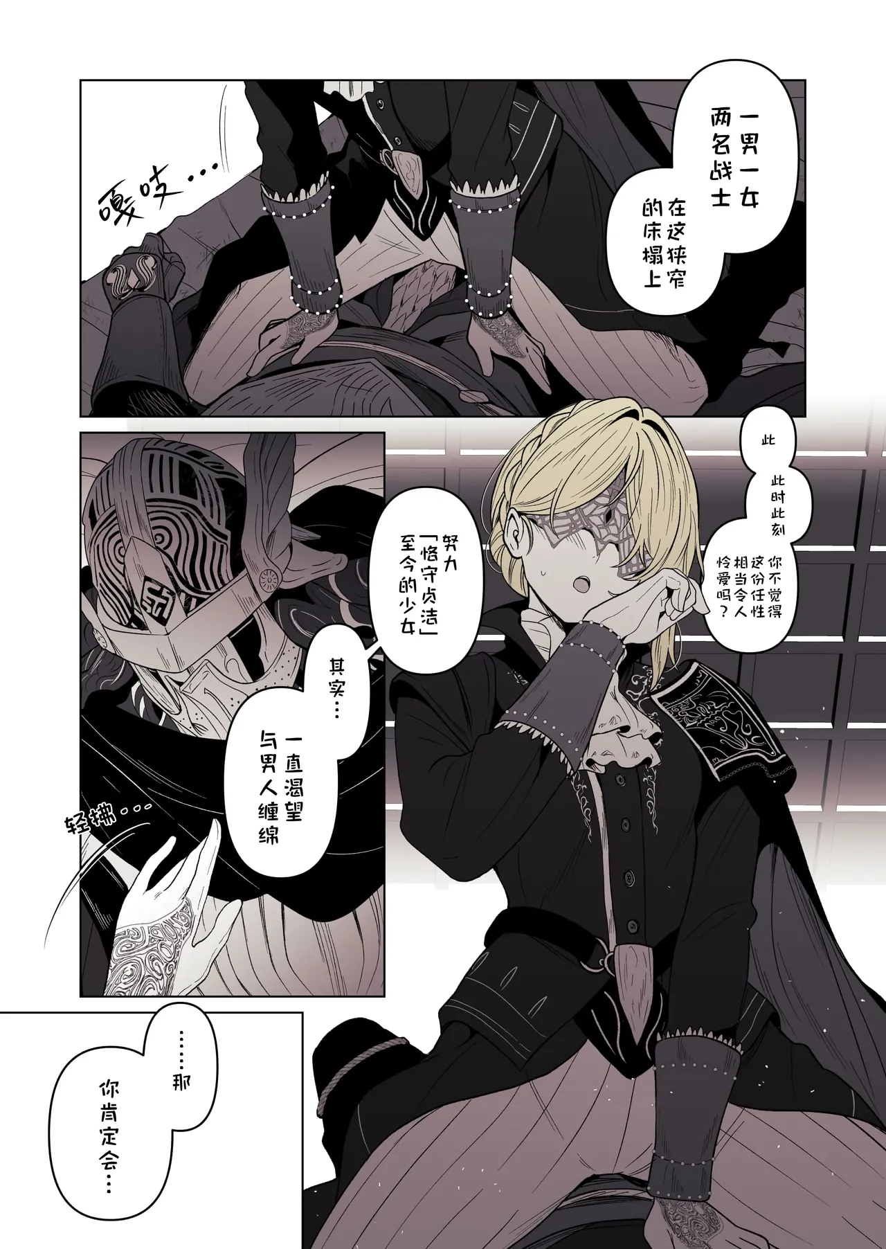 追爵骨科是对的啊 page 7 full