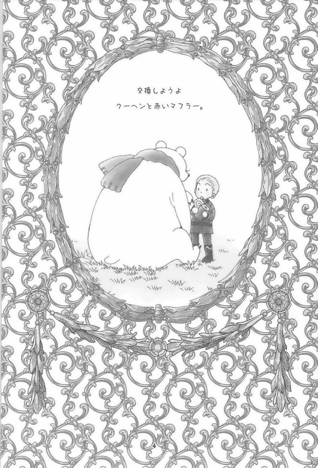 Second Virgin page 4 full