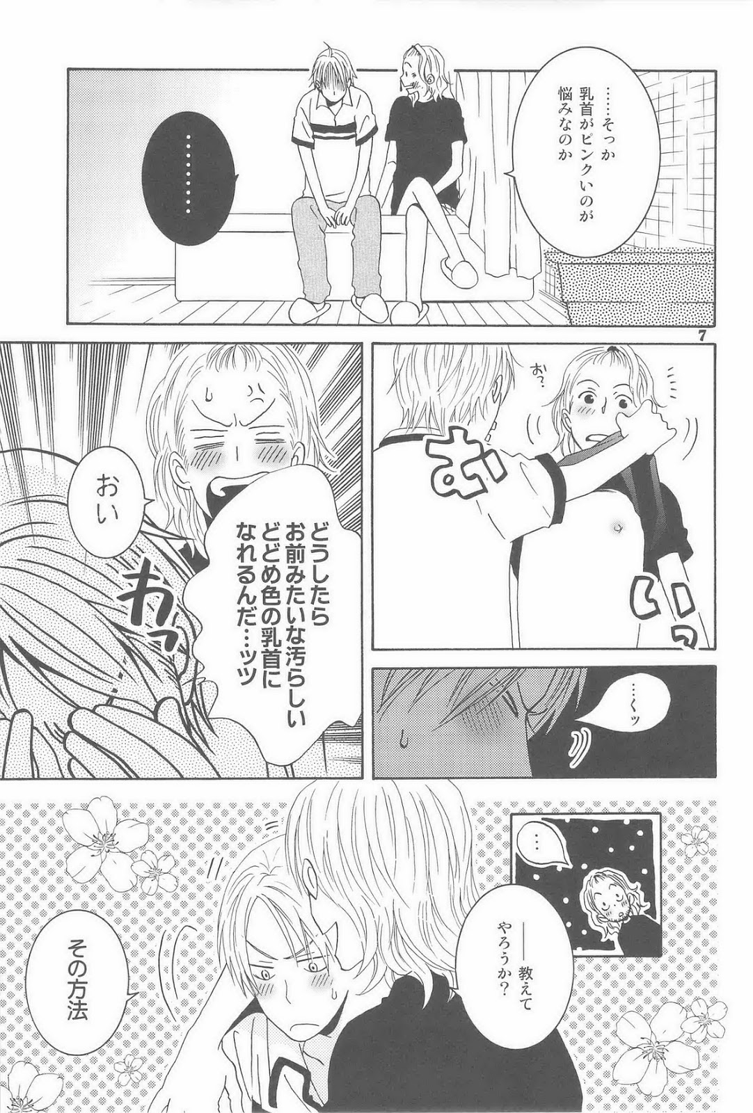 Second Virgin page 7 full