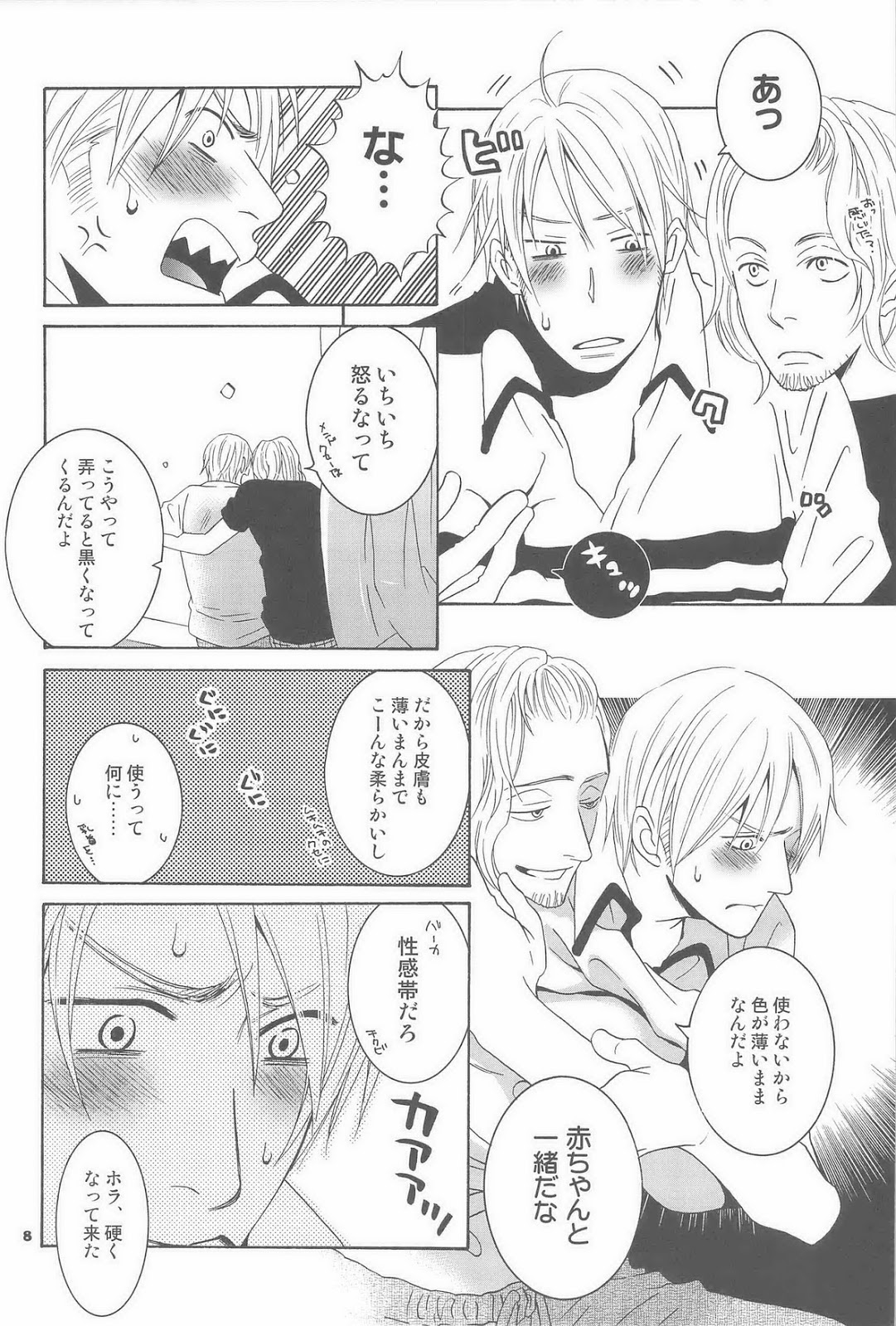 Second Virgin page 8 full
