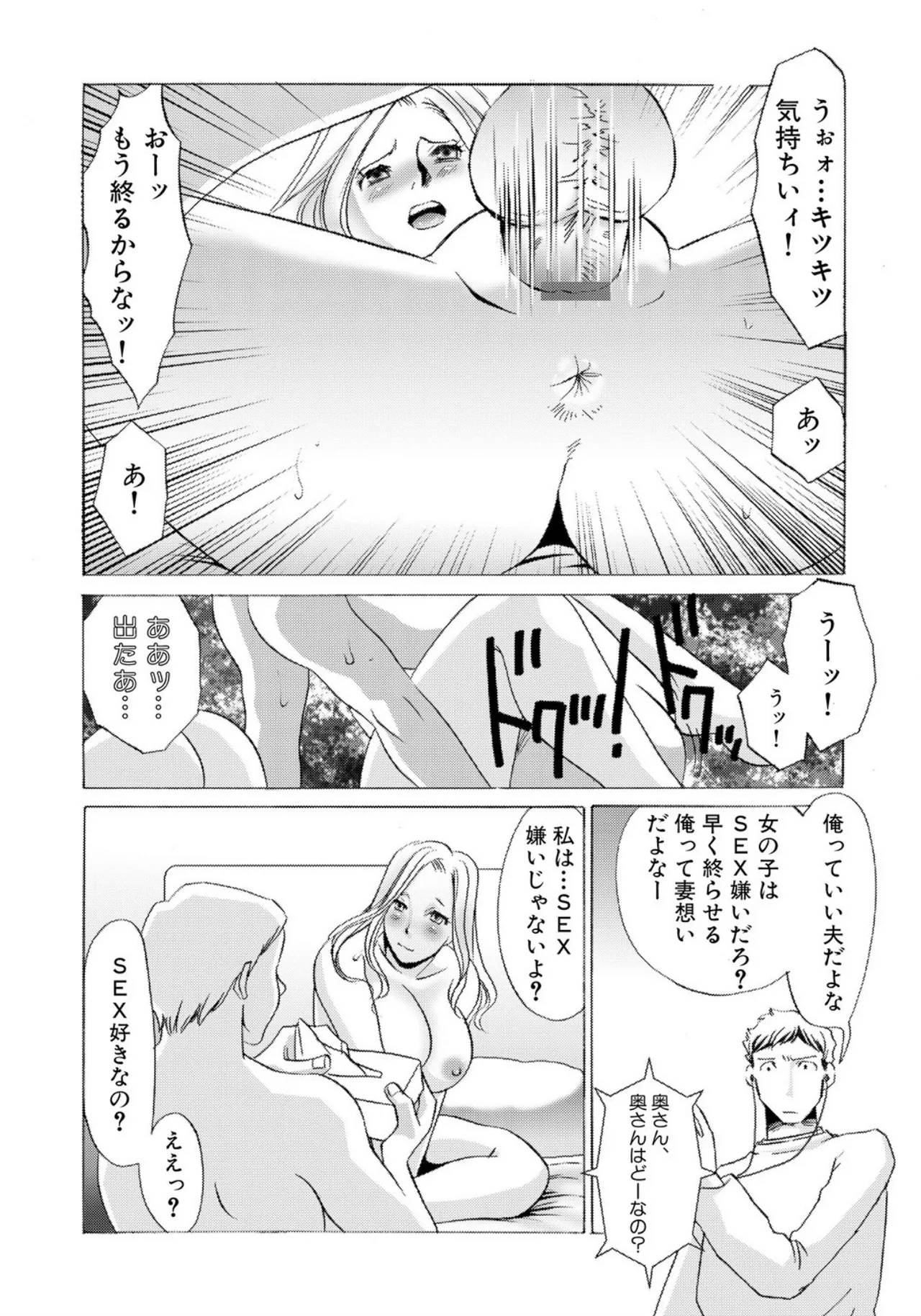 Tonari no Hitozuma・Siri no Ana page 9 full