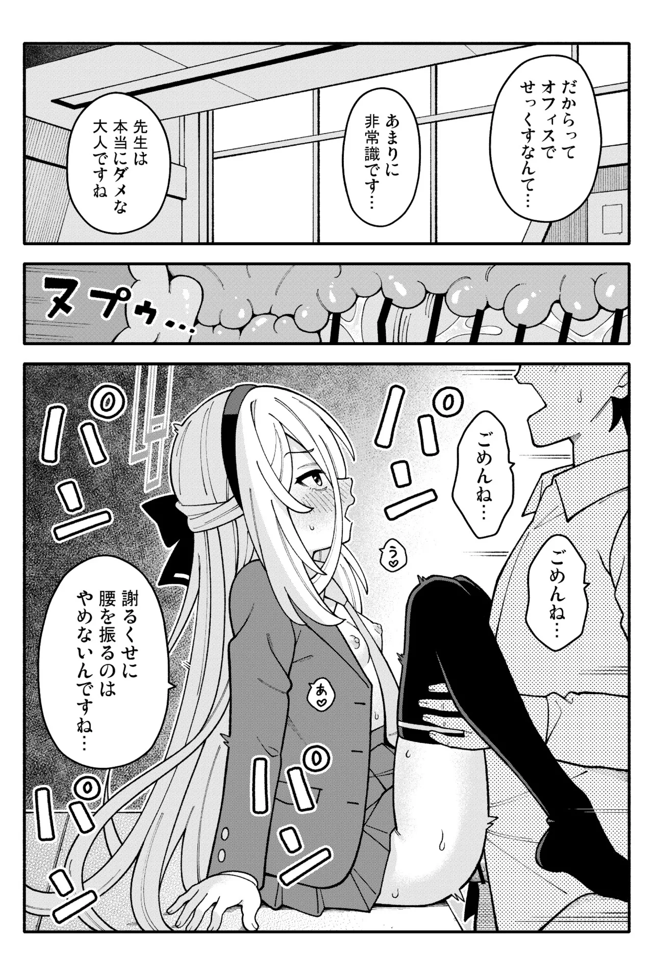 ちびっこあーかいぶ！ page 10 full