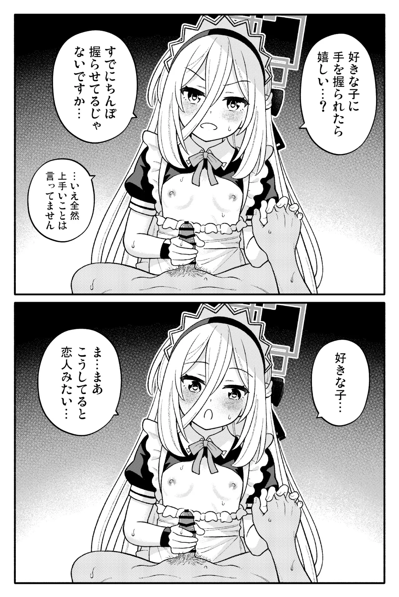 ちびっこあーかいぶ！ page 5 full