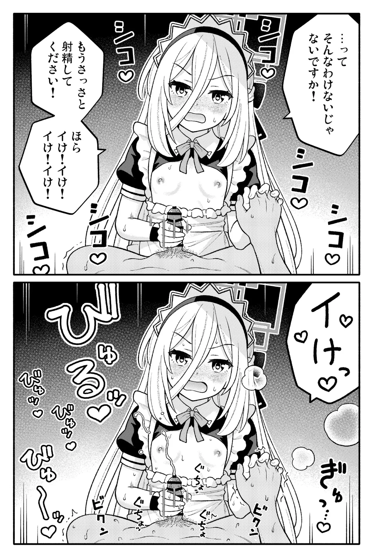 ちびっこあーかいぶ！ page 6 full