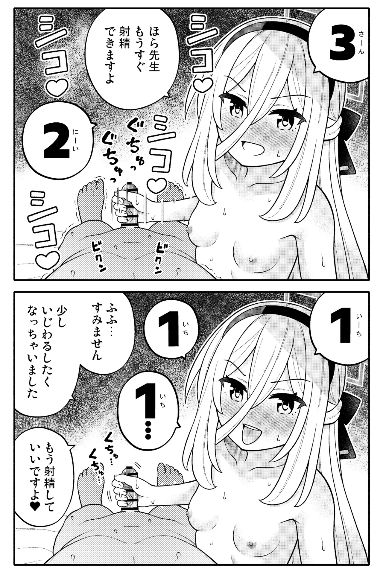 ちびっこあーかいぶ！ page 7 full