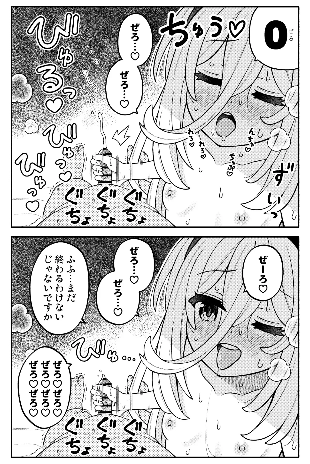 ちびっこあーかいぶ！ page 8 full