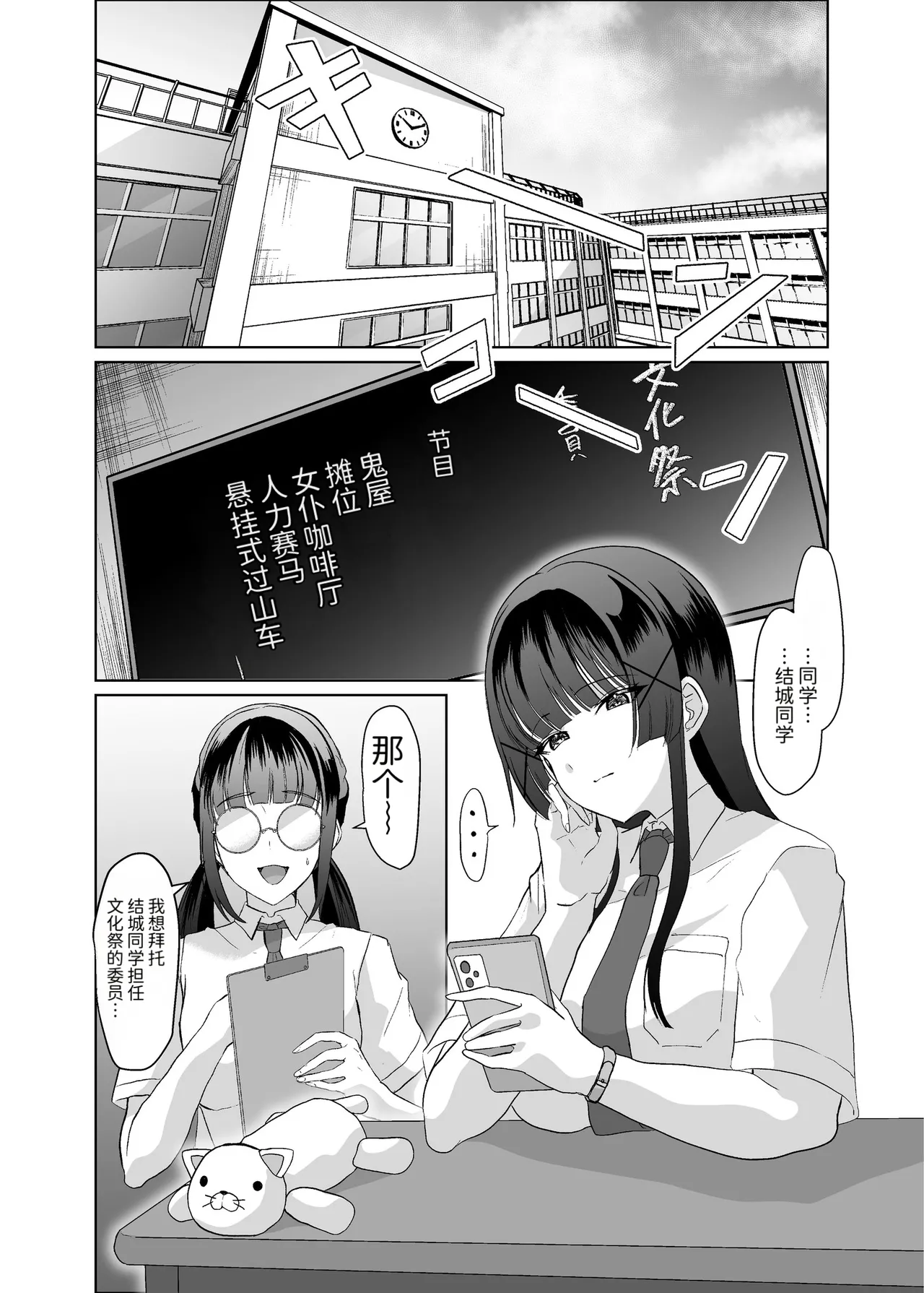 不想让这张照片扩散出去的话，就露出胸部给我提供性服务 | Kono Shashin Kakusan Saretakunakattara Namachichi Sarashite Seishori Shiro yo page 2 full