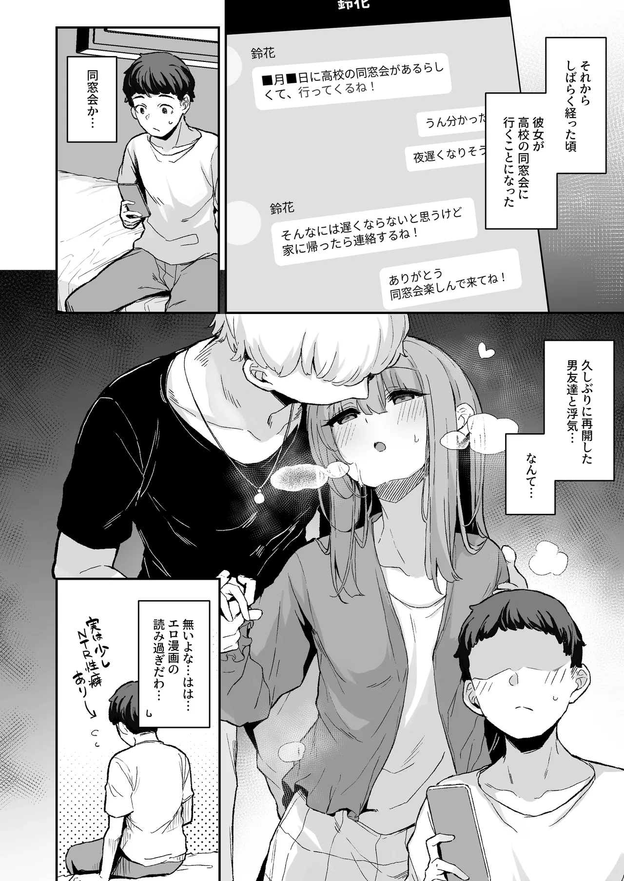 カップルアプリ page 2 full