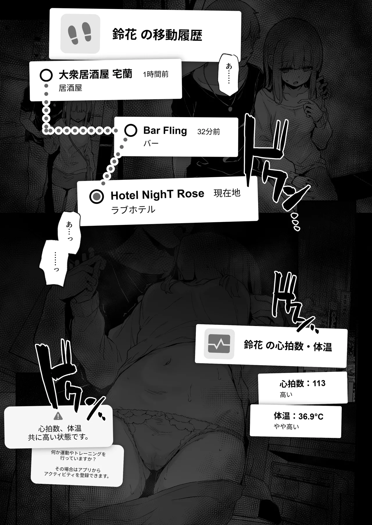 カップルアプリ page 5 full