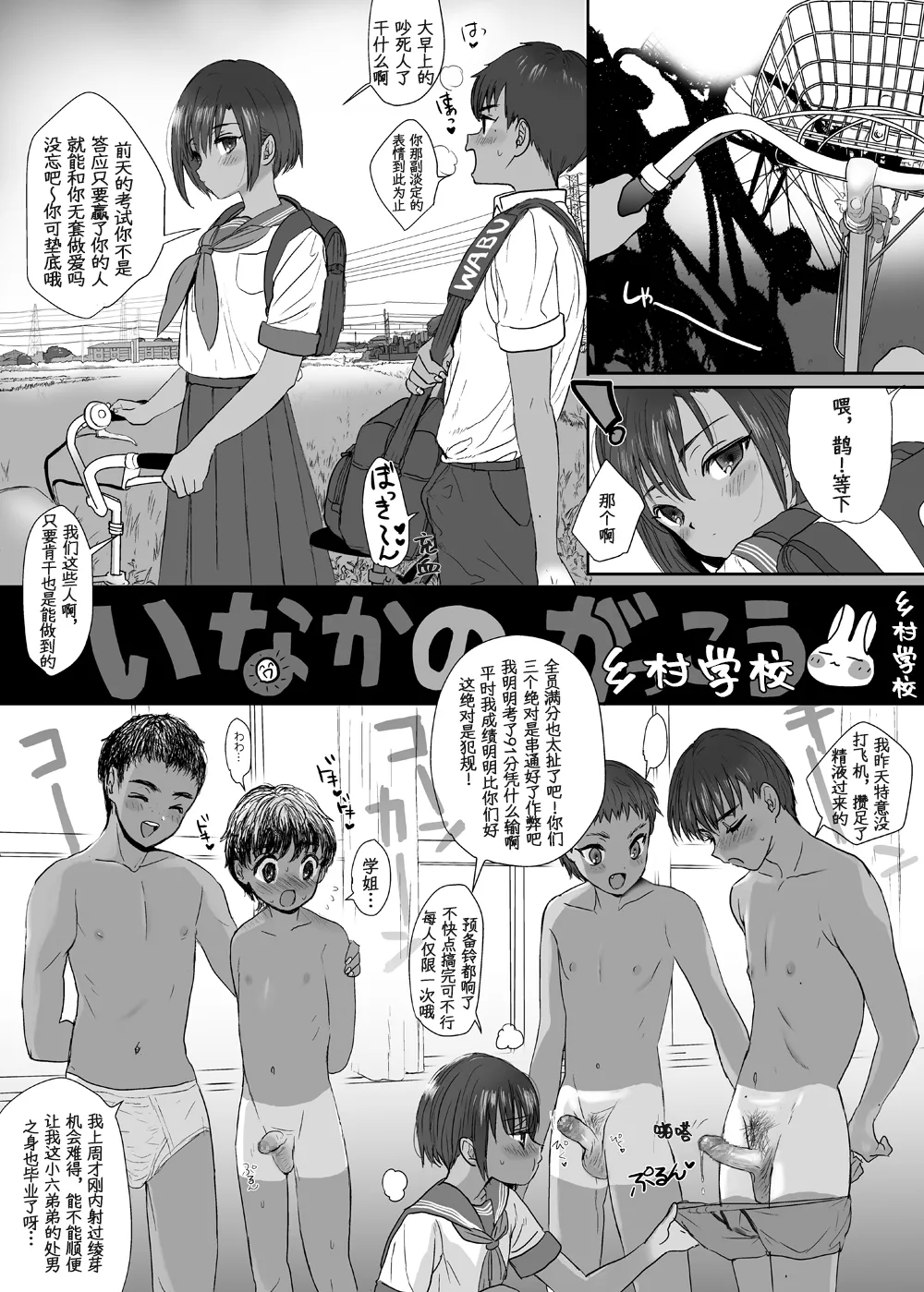 Tsume Erohon 14 page 2 full