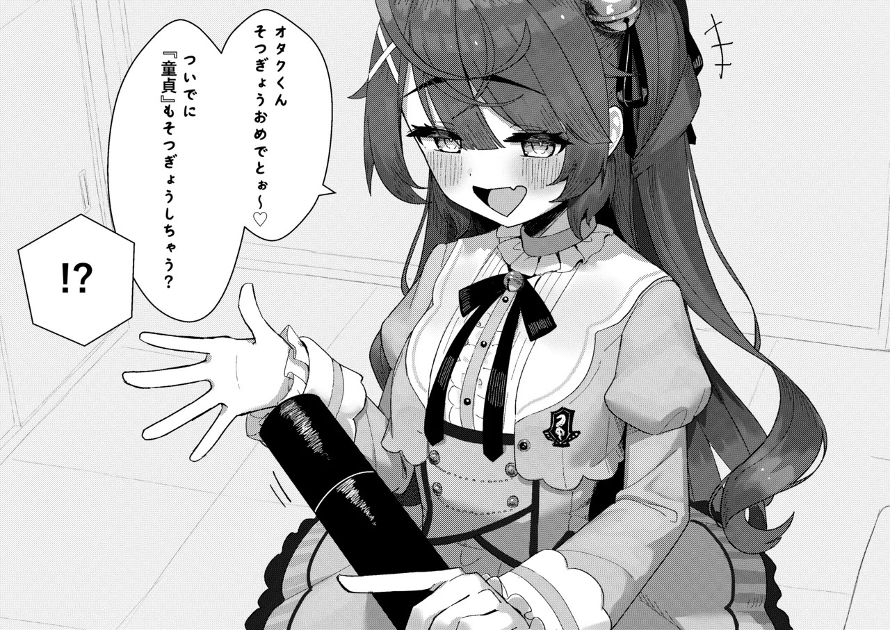 【NSFW】Sotsugyou shiki Wo Shite kureru ammy page 1 full