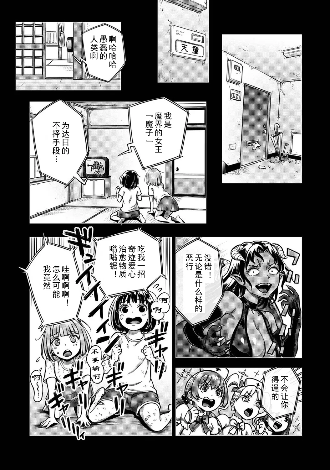 Sakusei Byoutou ~Seikaku Saiaku no Nurse shika Inai Byouin de Shasei Kanri Seikatsu~ Final Chapter① | 搾精病棟～在只有惡劣性格的護士存在的醫院裡度過的射精管理生活～ 最終章① page 7 full