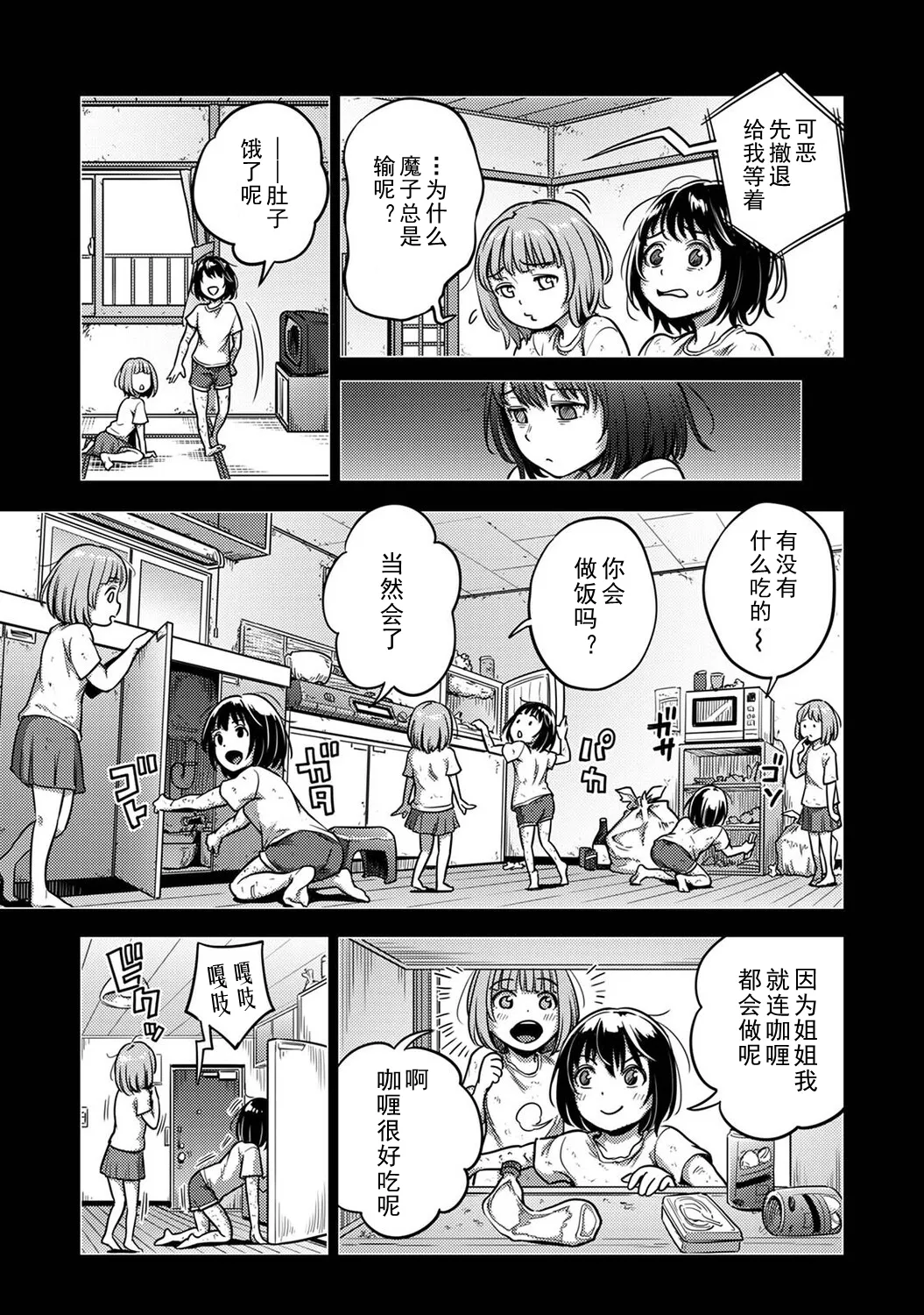 Sakusei Byoutou ~Seikaku Saiaku no Nurse shika Inai Byouin de Shasei Kanri Seikatsu~ Final Chapter① | 搾精病棟～在只有惡劣性格的護士存在的醫院裡度過的射精管理生活～ 最終章① page 8 full