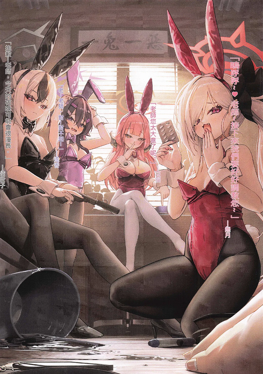 Evil Rabbit Project page 2 full