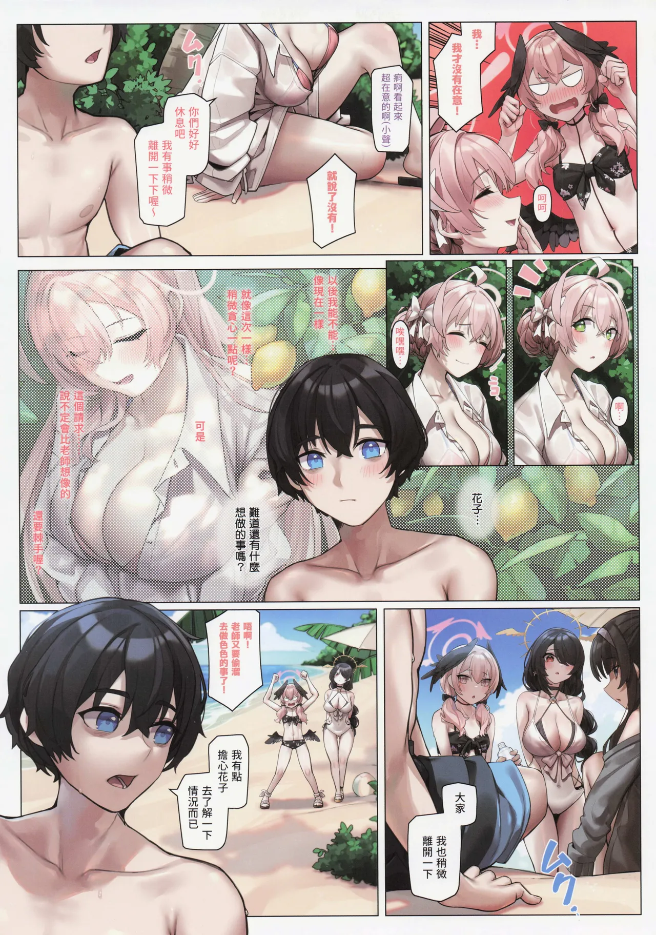 Summer's sun shines and flowers fall in love page 6 full