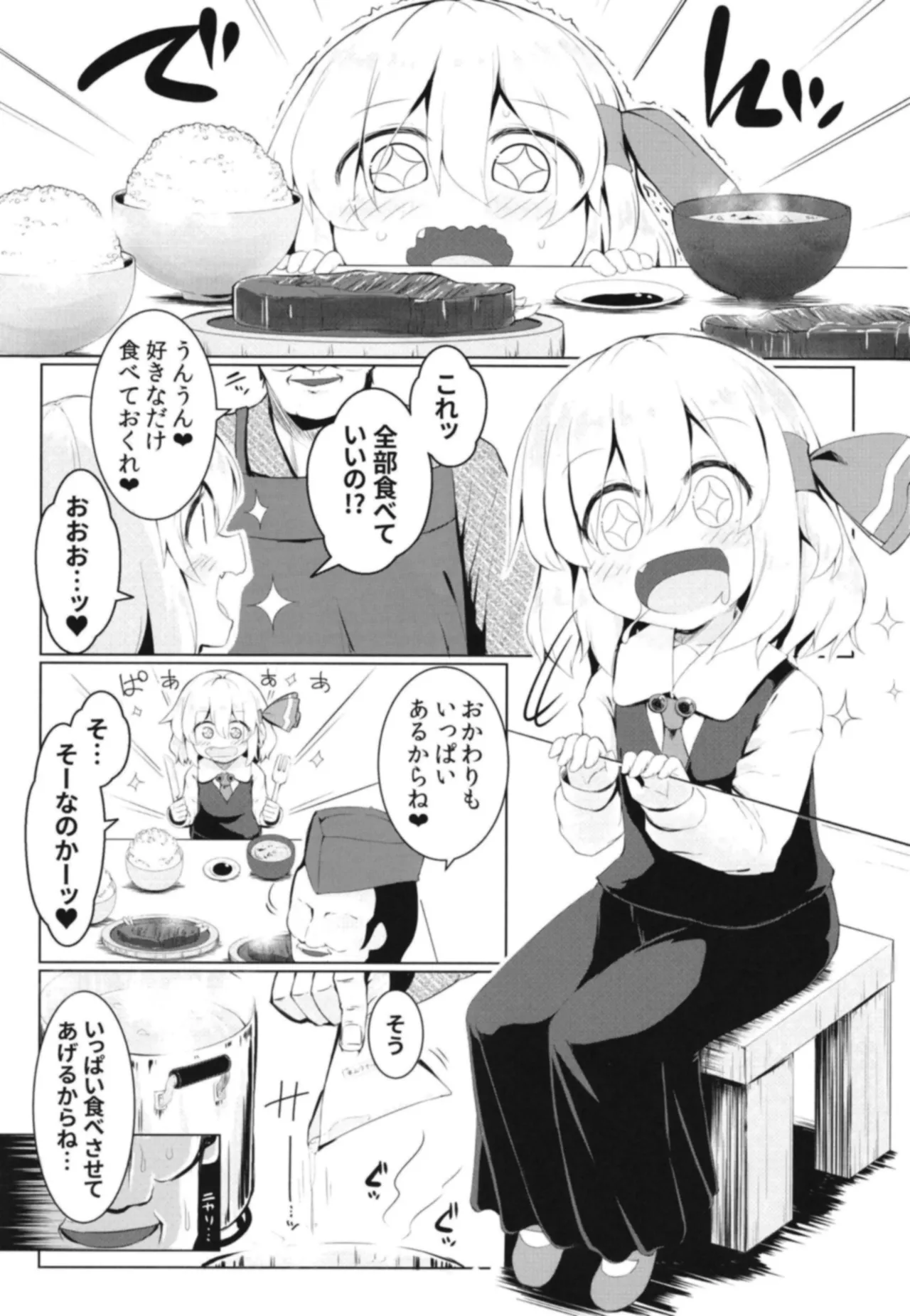 Nemureru Yami no Tobari page 3 full