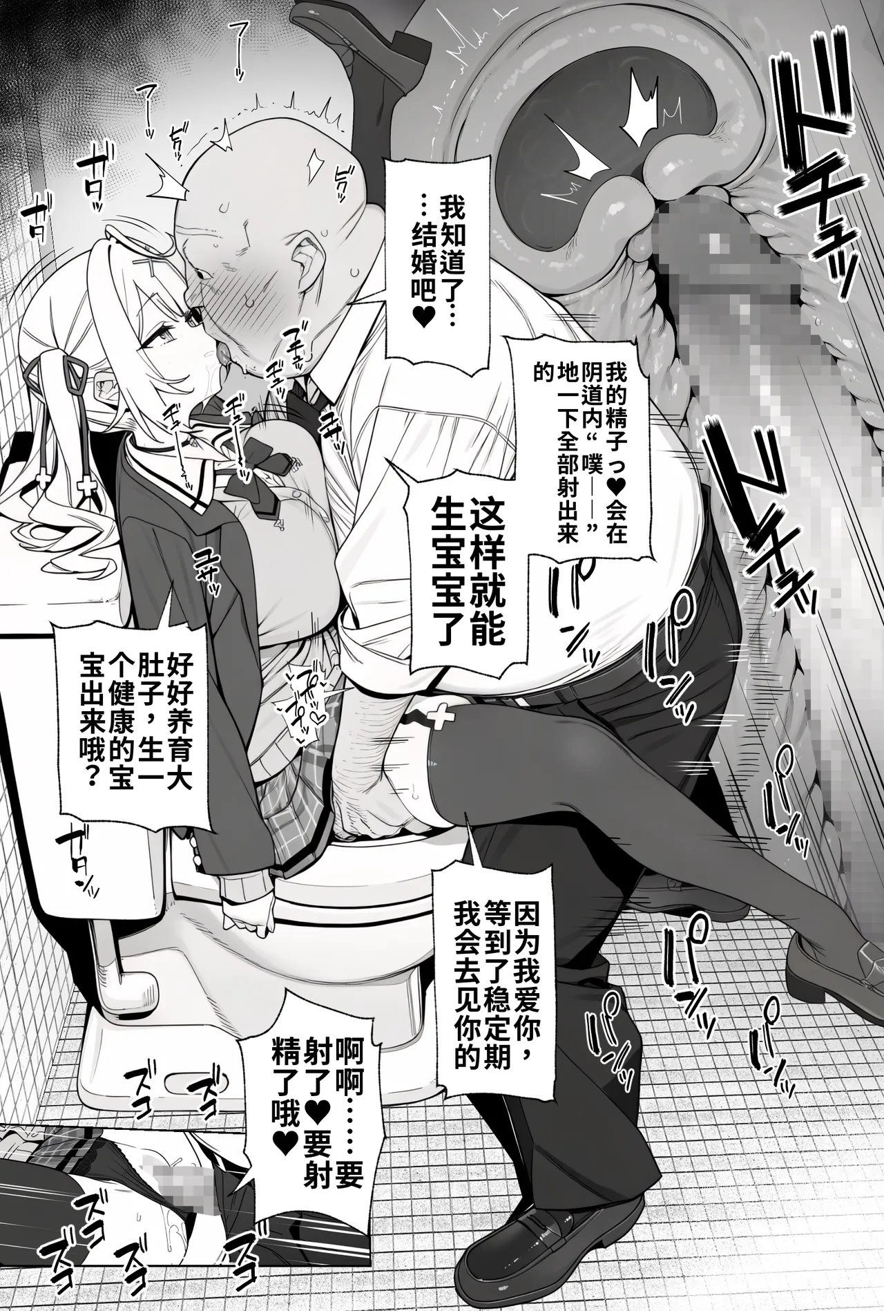 搭乘了更早的列车的星川莎拉 page 10 full