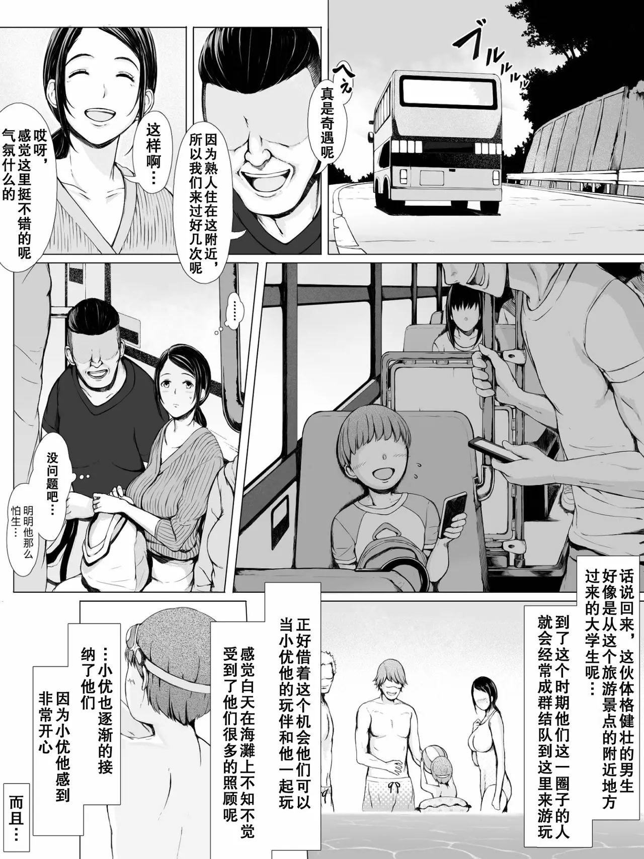 母喰い 1-3 page 10 full