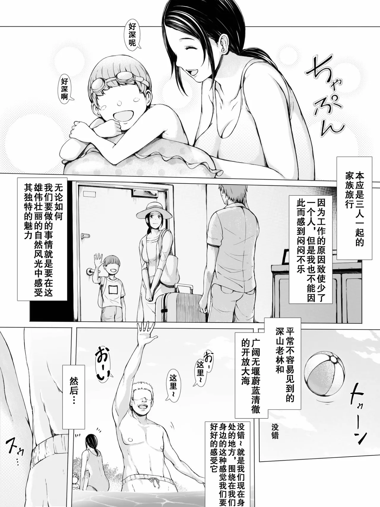 母喰い 1-3 page 7 full
