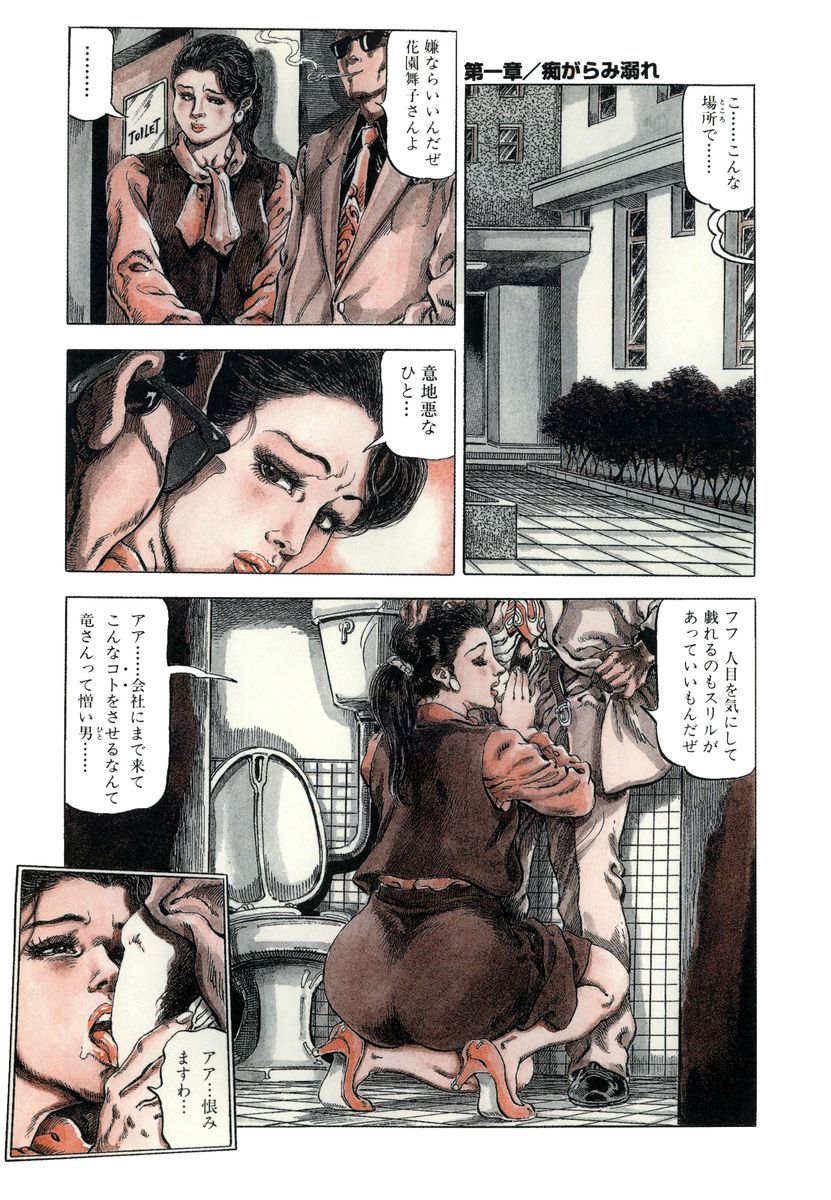 淫獣の森 page 2 full