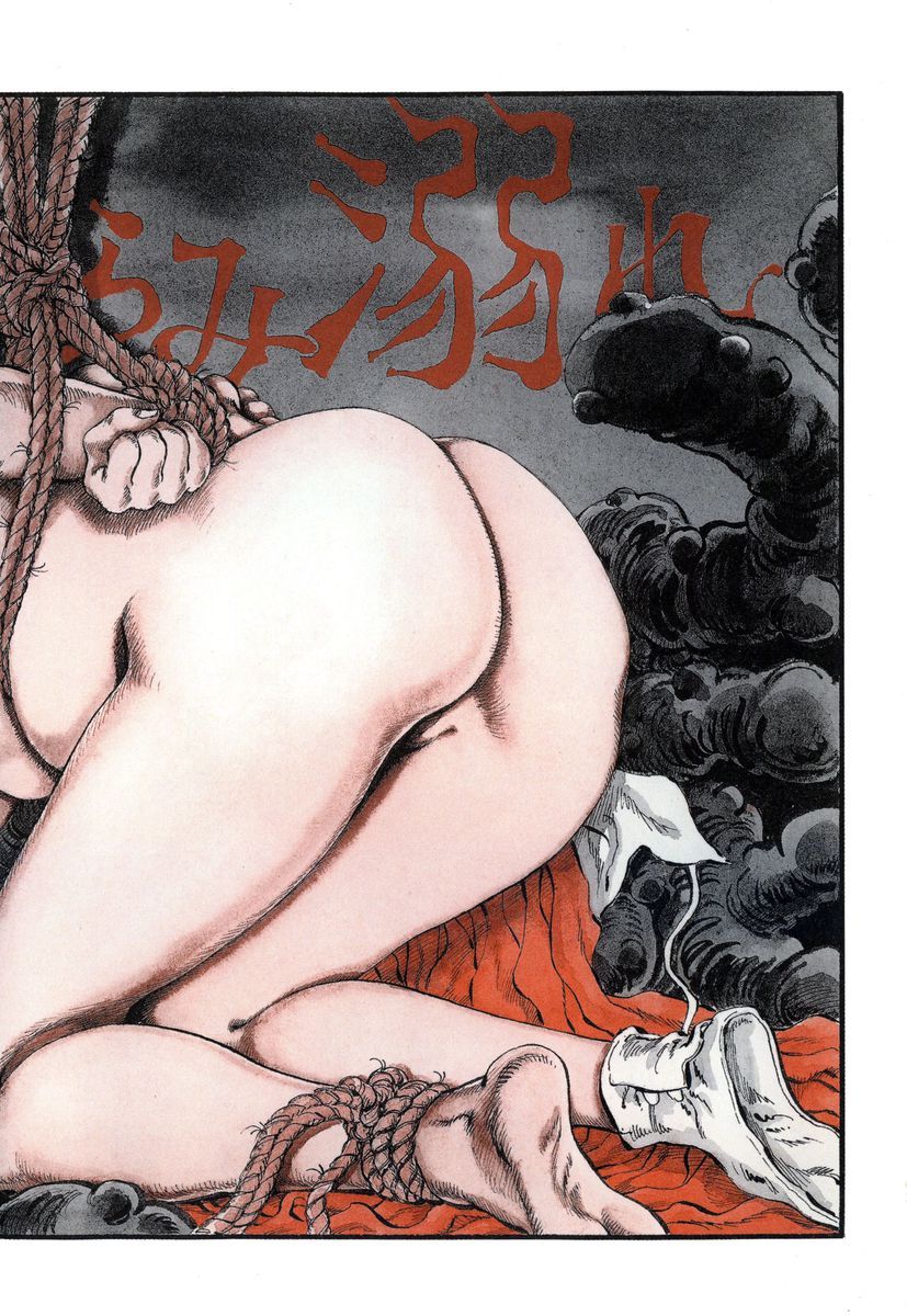 淫獣の森 page 3 full