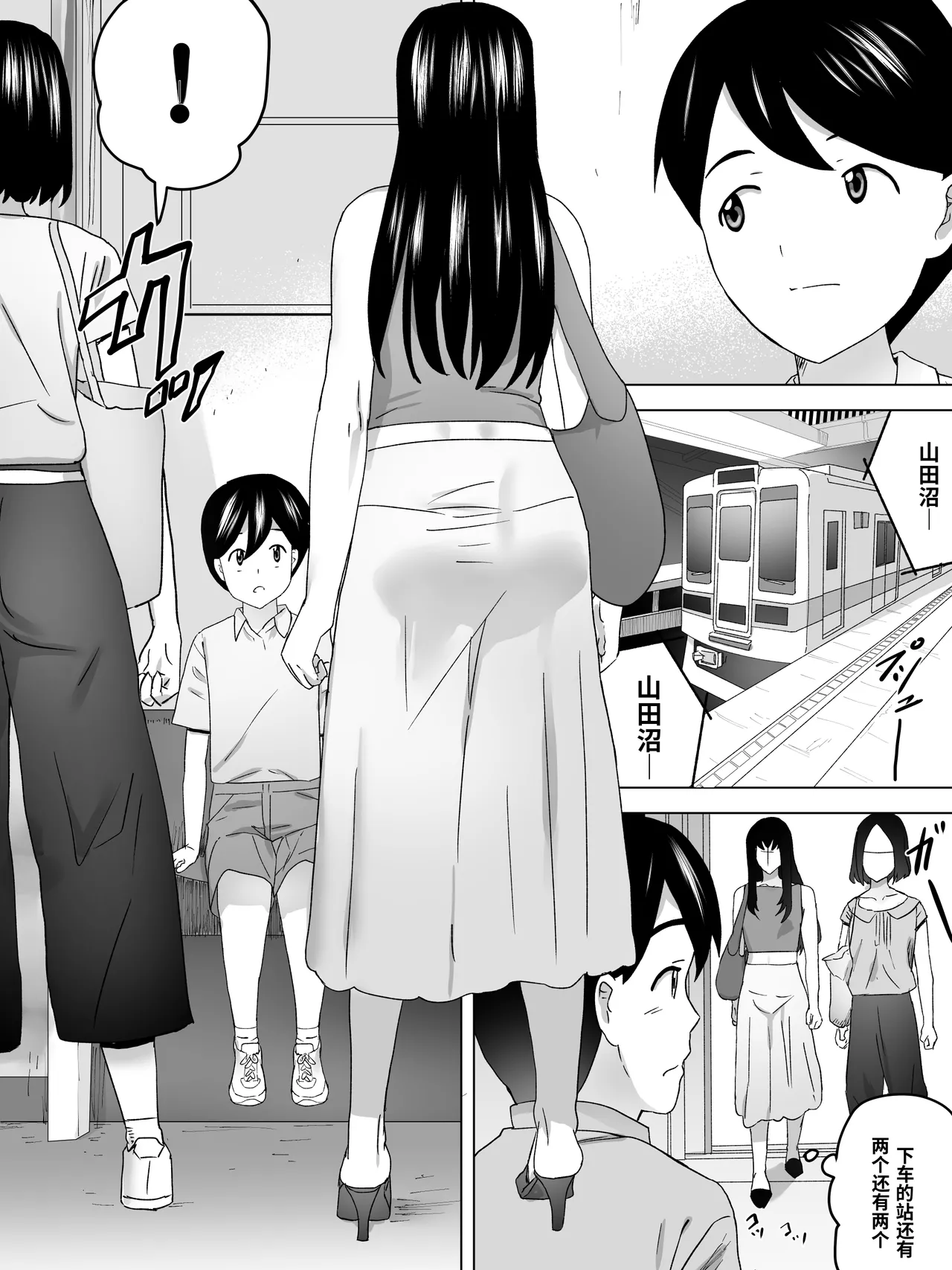 On the way home, I went to the women's restroom with my older sister. page 2 full