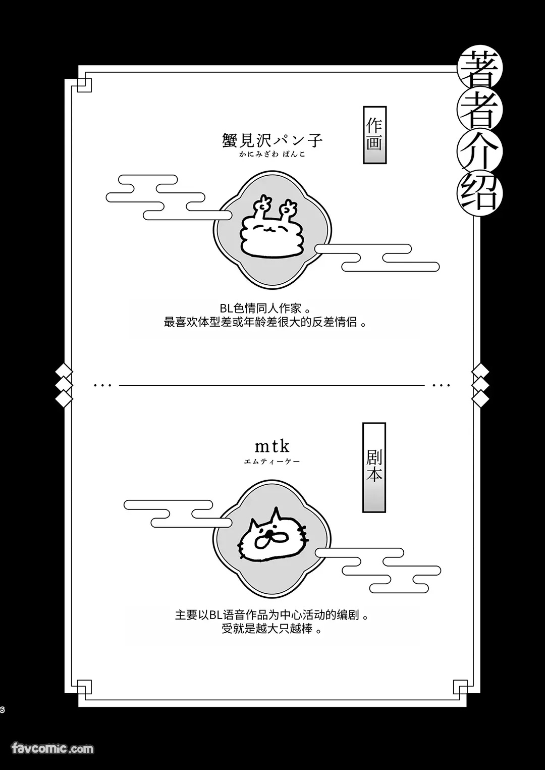 夕立街薄明譚-暗殺者と主人-︱夕立街薄明谭-暗杀者与主人 page 3 full