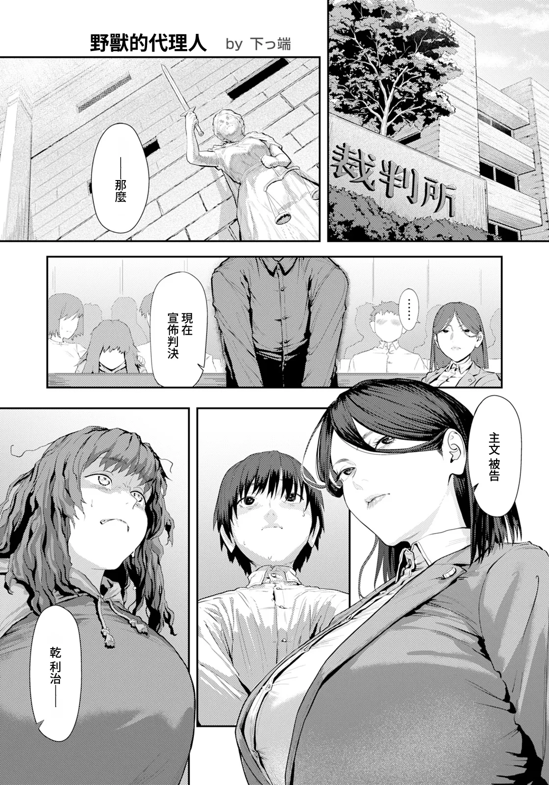 Kedamono no Dairinin | page 3 full