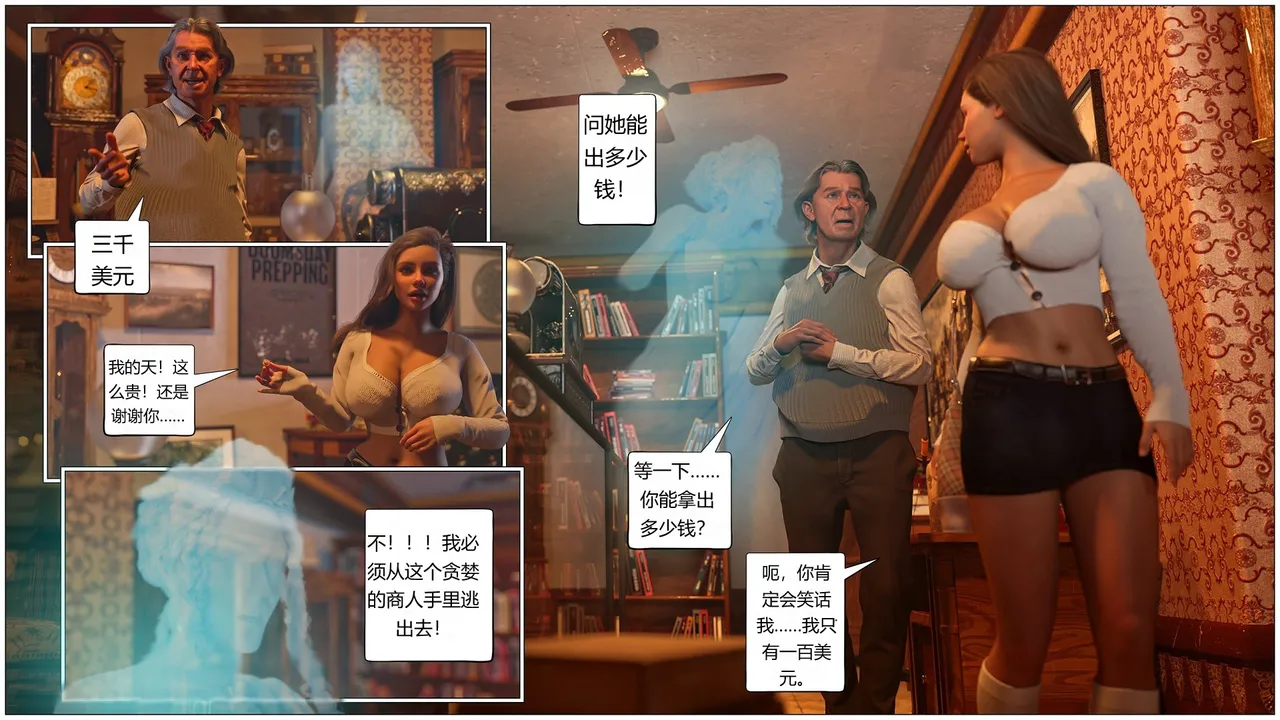 The Ring of the Roman Empress（罗马女皇的戒指） page 6 full