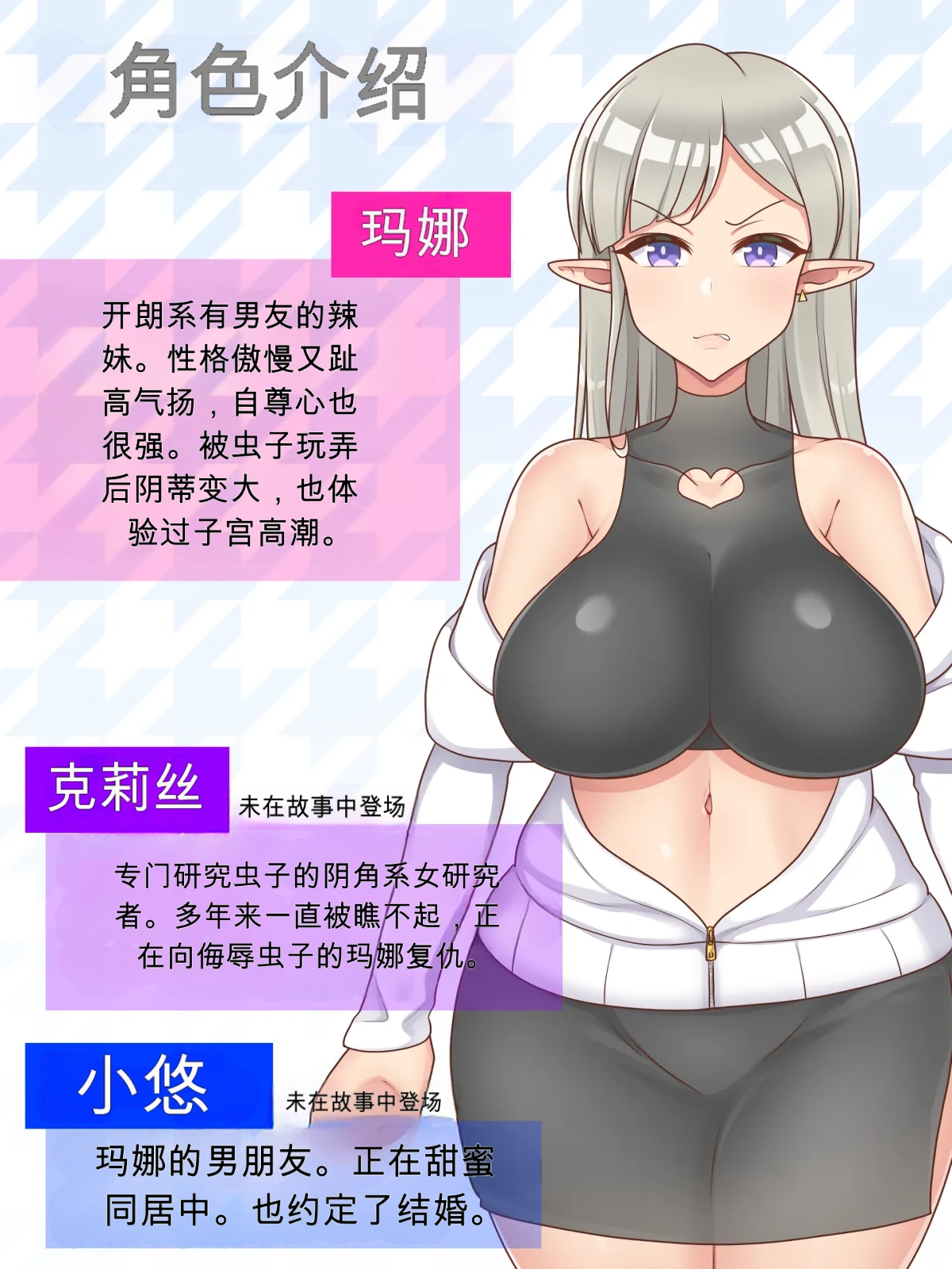Namaiki Gyaru wa Rankou Tanetsuke de Mushi no Naedoko ni Ochiru chinese page 2 full