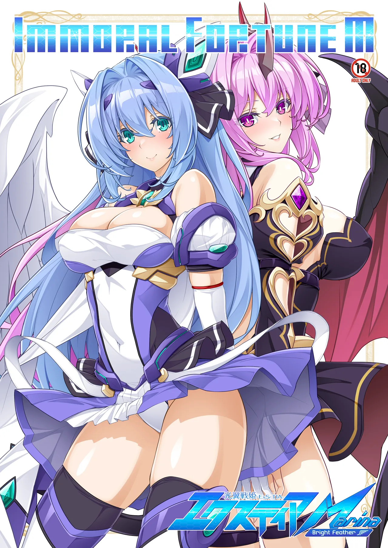 Kouyoku Senki ExS-Tia Marina Tokuten Leaflet Immoral Fortune M page 1 full