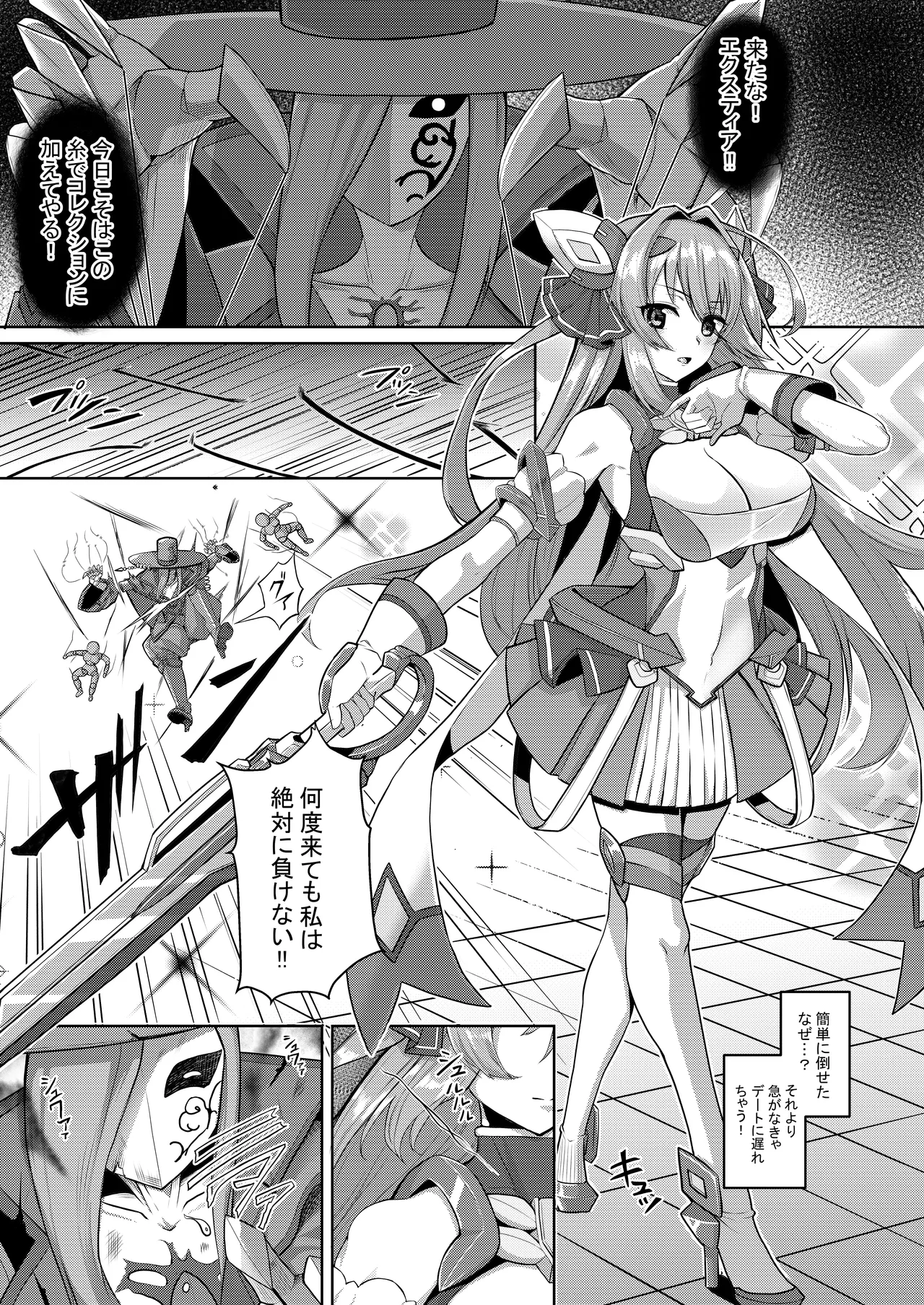 Kouyoku Senki ExS-Tia Marina Tokuten Leaflet Immoral Fortune M page 2 full