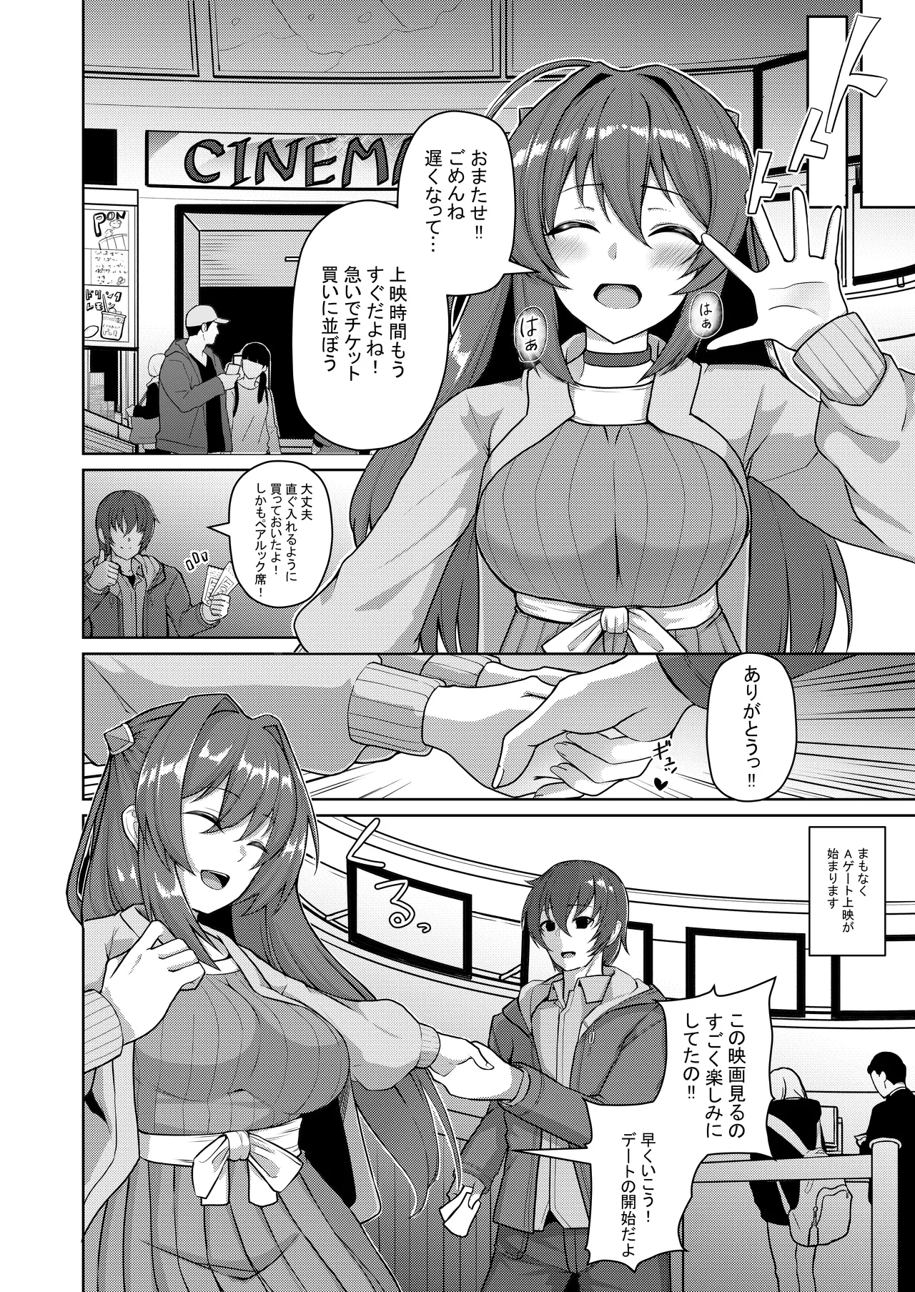 Kouyoku Senki ExS-Tia Marina Tokuten Leaflet Immoral Fortune M page 3 full