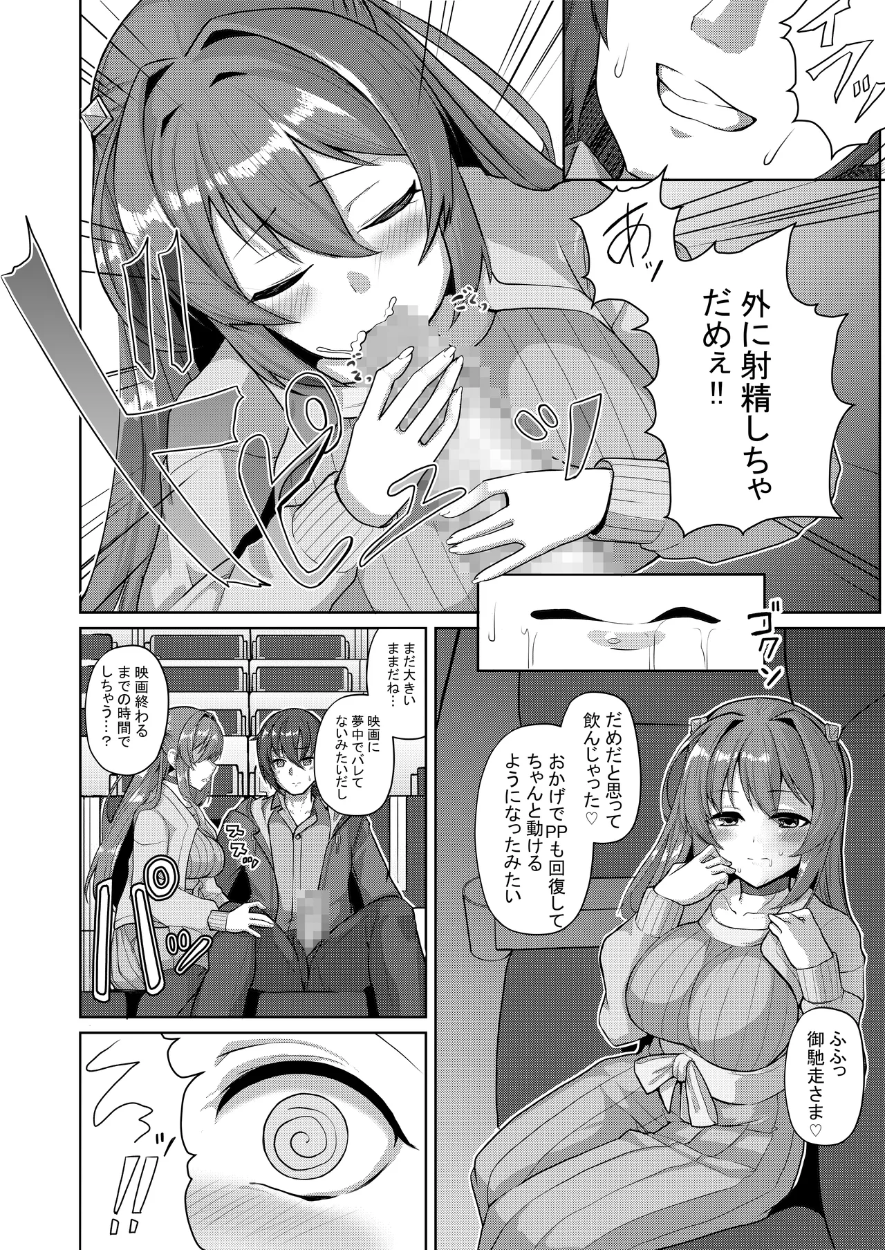 Kouyoku Senki ExS-Tia Marina Tokuten Leaflet Immoral Fortune M page 7 full